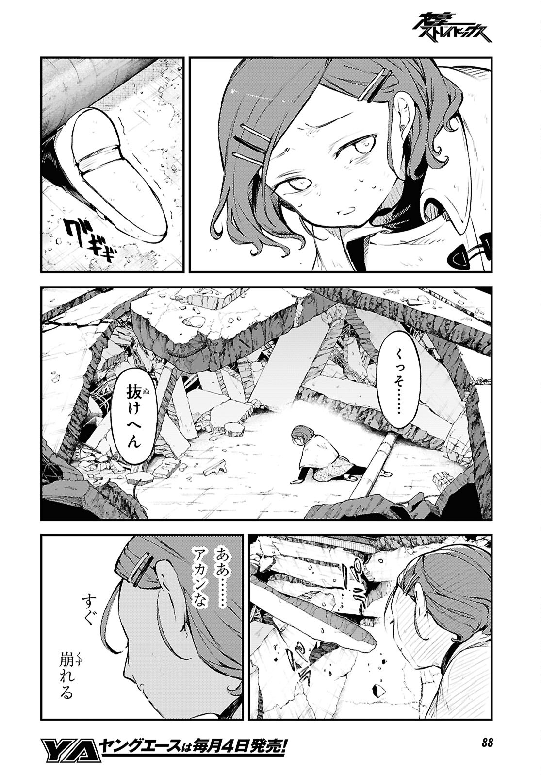 28