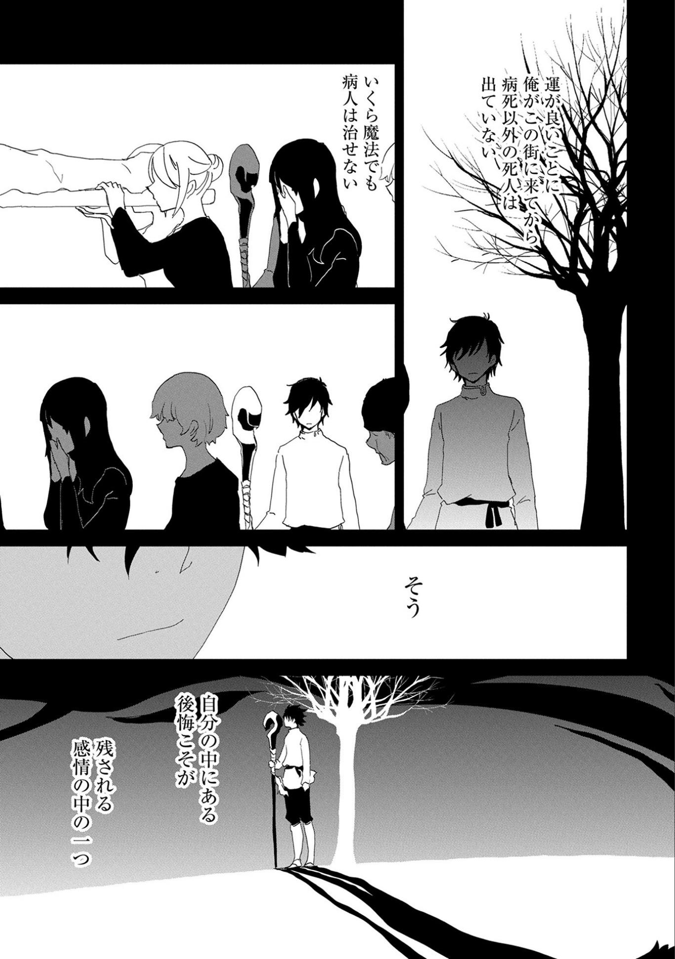 悠久の愚者アズリーの、賢者のすゝめ - raw - 第6話 - https://jpee.aabb.to/JPEE/116764/0wtept3njyq.jpg