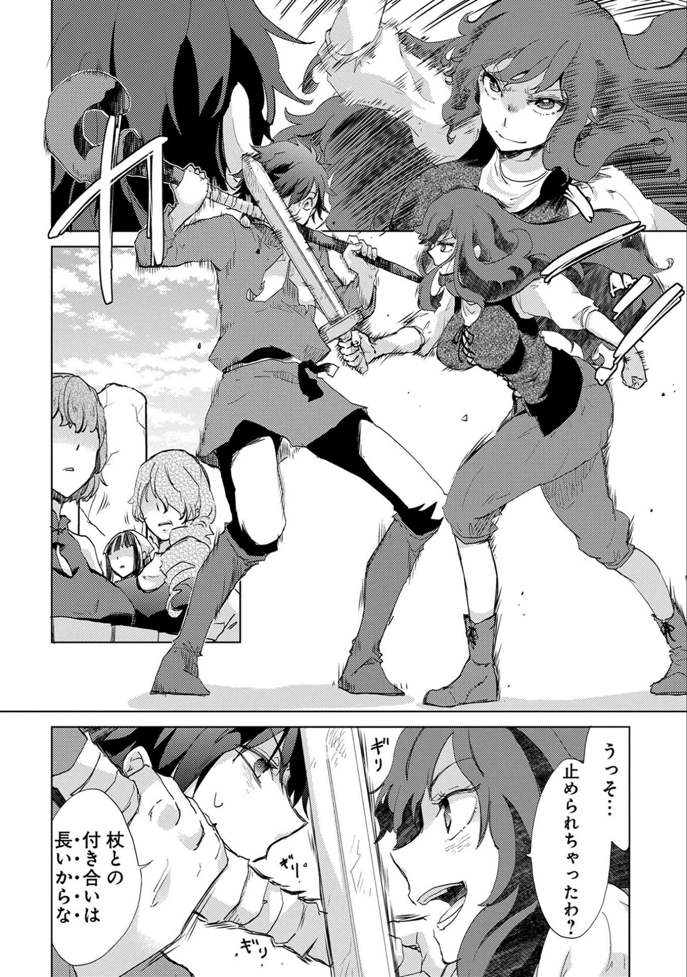 悠久の愚者アズリーの、賢者のすゝめ - raw - 第6話 - https://jpee.aabb.to/JPEE/116764/53jgb0ebq23.jpg