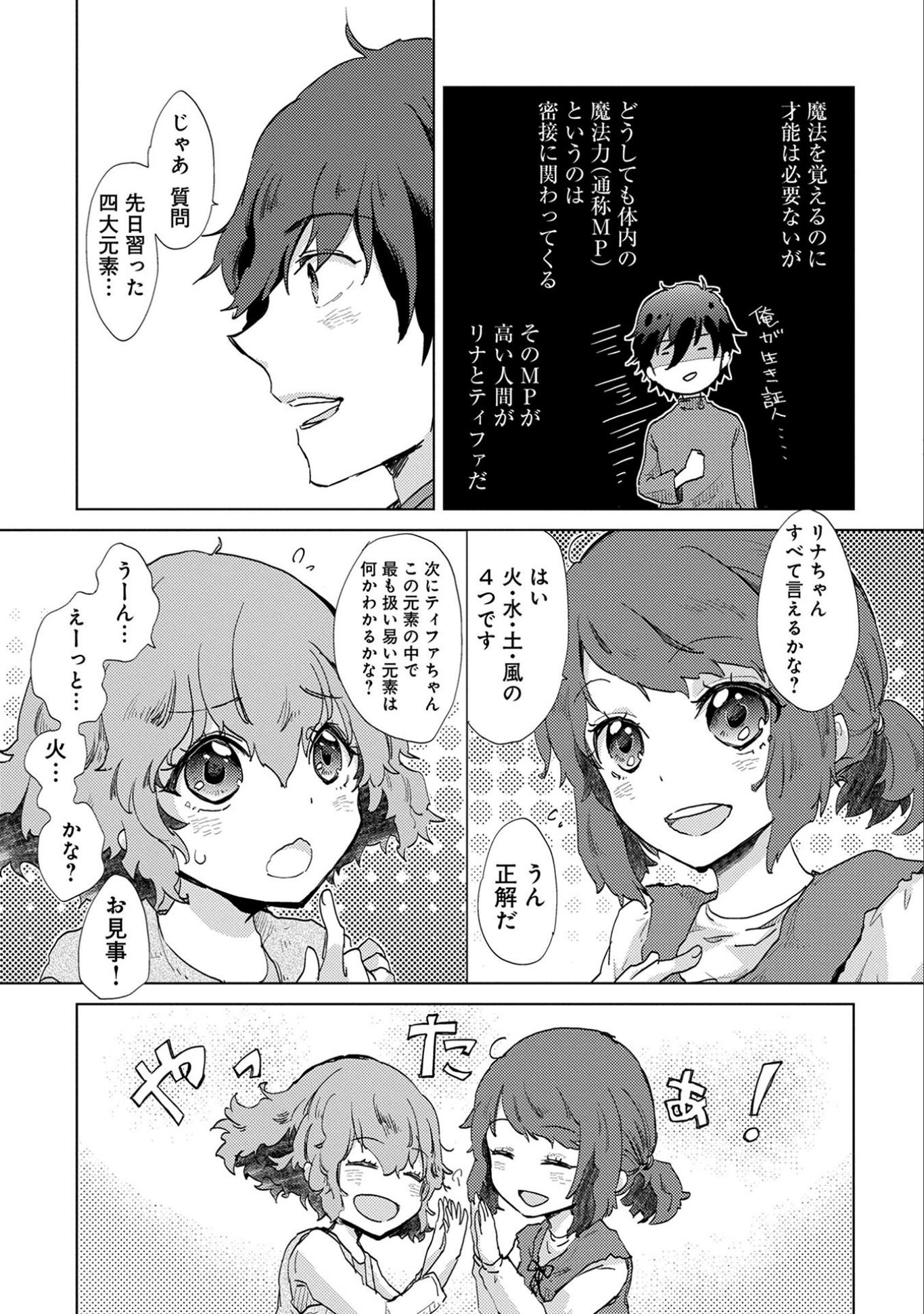 悠久の愚者アズリーの、賢者のすゝめ - raw - 第6話 - https://jpee.aabb.to/JPEE/116764/arhpqdj2dss.jpg