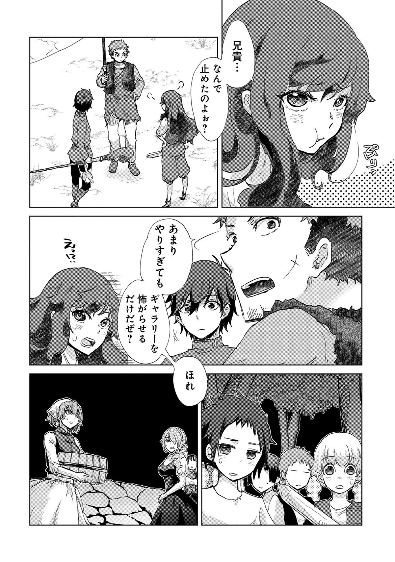 悠久の愚者アズリーの、賢者のすゝめ - raw - 第6話 - https://jpee.aabb.to/JPEE/116764/bklqs52hw0s.jpg