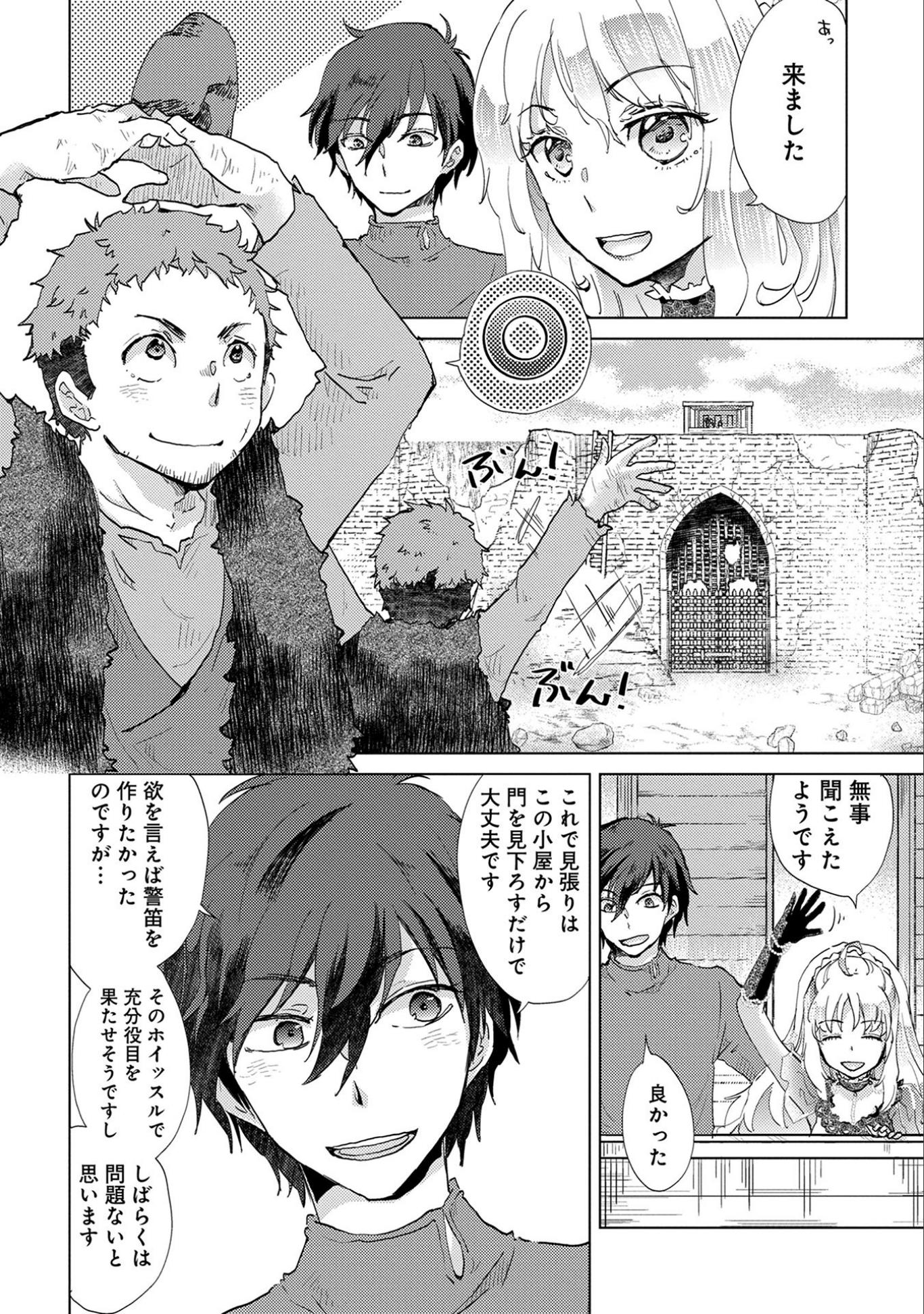 悠久の愚者アズリーの、賢者のすゝめ - raw - 第6話 - https://jpee.aabb.to/JPEE/116764/cna2ztsywql.jpg