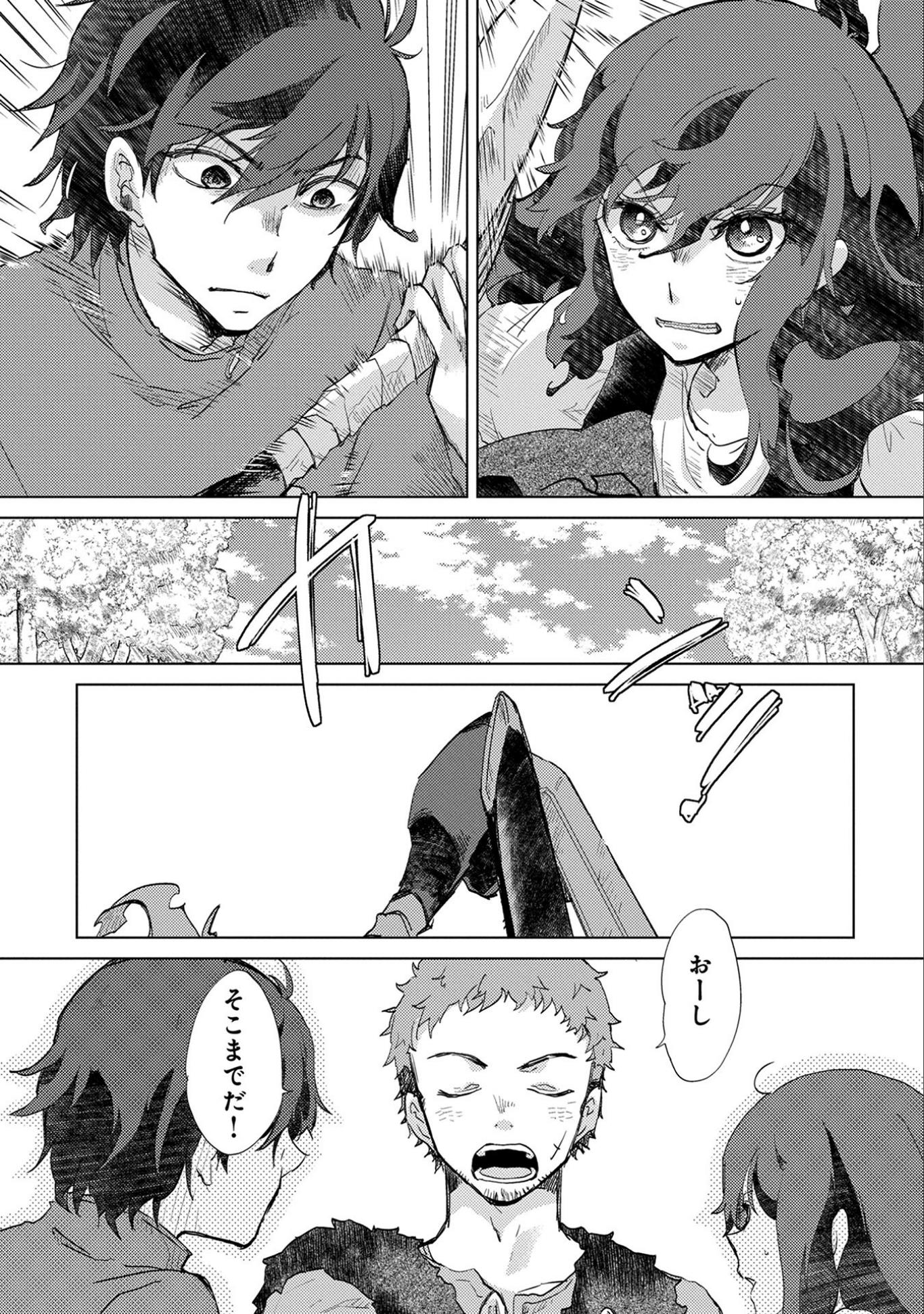 悠久の愚者アズリーの、賢者のすゝめ - raw - 第6話 - https://jpee.aabb.to/JPEE/116764/oceub1355se.jpg