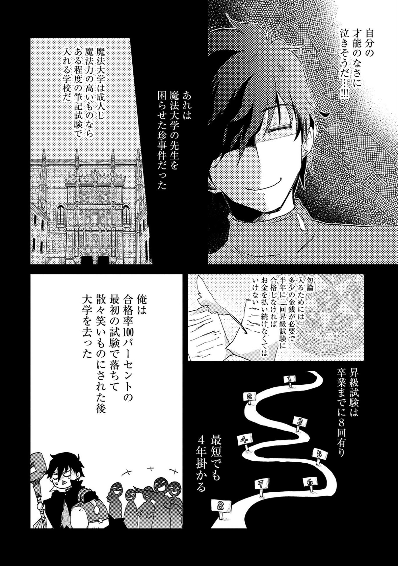 悠久の愚者アズリーの、賢者のすゝめ - raw - 第6話 - https://jpee.aabb.to/JPEE/116764/orkmddnh5t5.jpg
