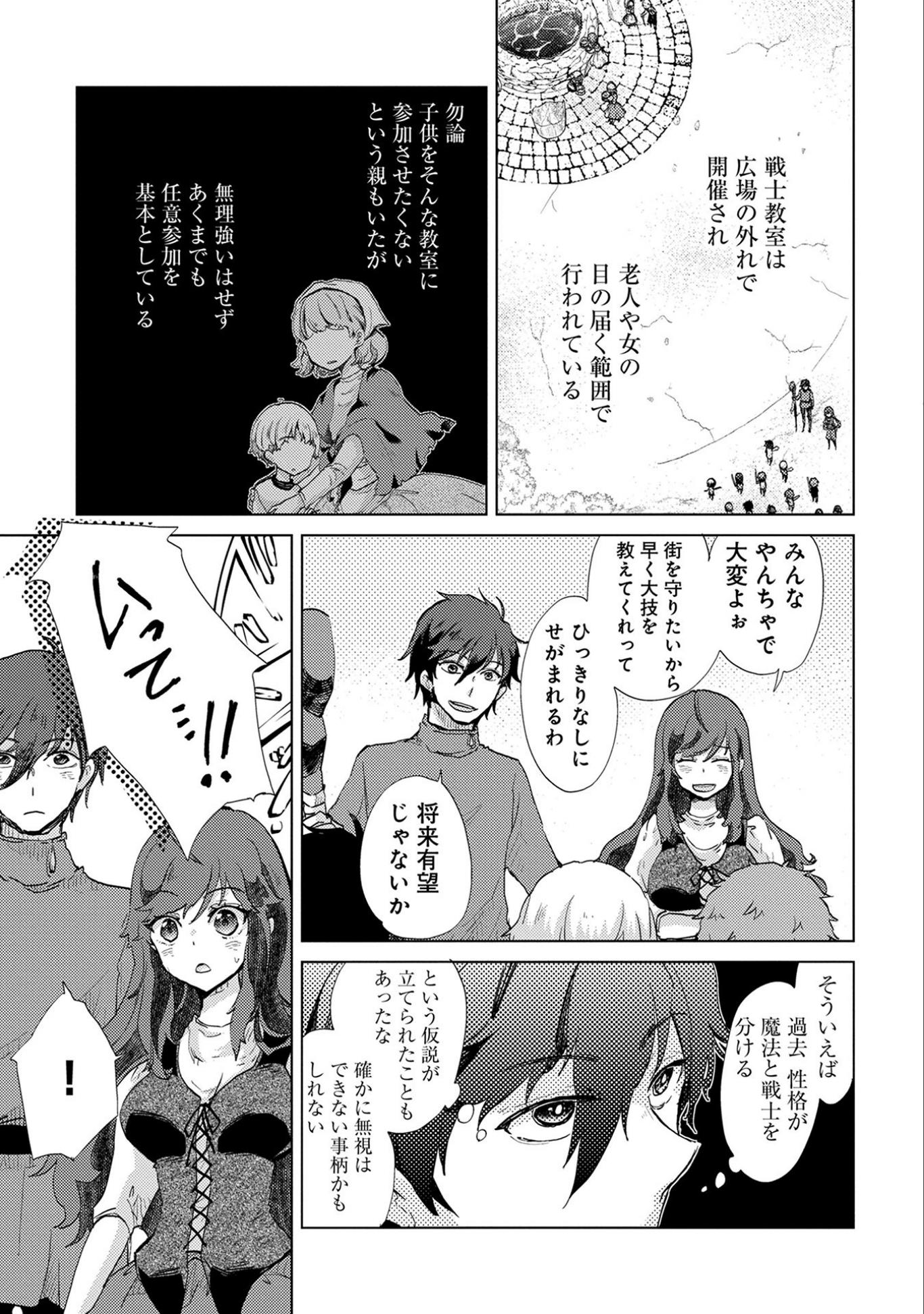 悠久の愚者アズリーの、賢者のすゝめ - raw - 第6話 - https://jpee.aabb.to/JPEE/116764/pe3tridgzcf.jpg