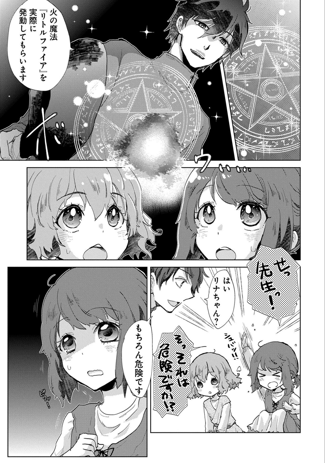 悠久の愚者アズリーの、賢者のすゝめ - raw - 第6話 - https://jpee.aabb.to/JPEE/116764/pubknmqi15q.jpg