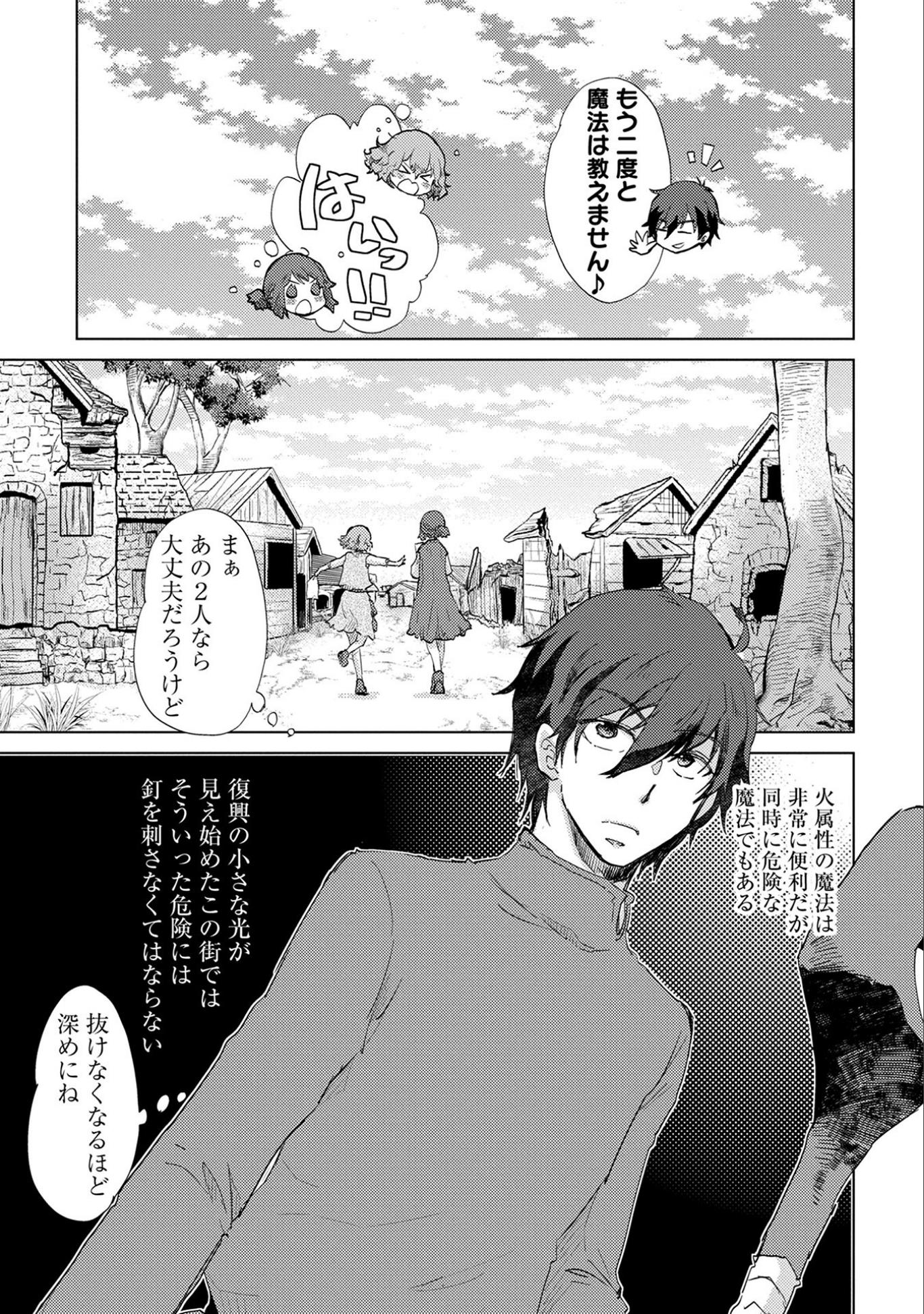 悠久の愚者アズリーの、賢者のすゝめ - raw - 第6話 - https://jpee.aabb.to/JPEE/116764/rqtesmfbaov.jpg