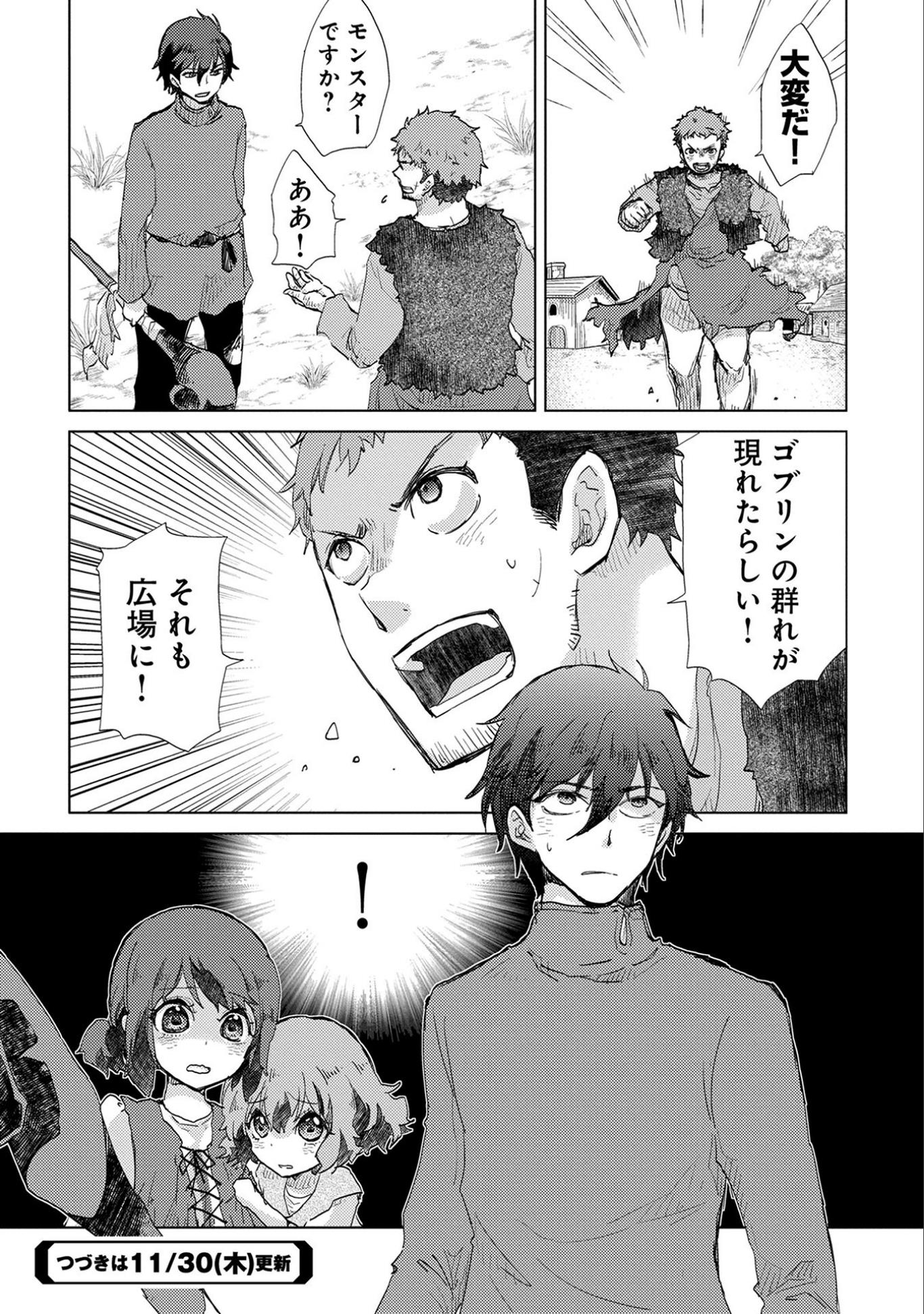 悠久の愚者アズリーの、賢者のすゝめ - raw - 第6話 - https://jpee.aabb.to/JPEE/116764/ruqkfp2q15a.jpg