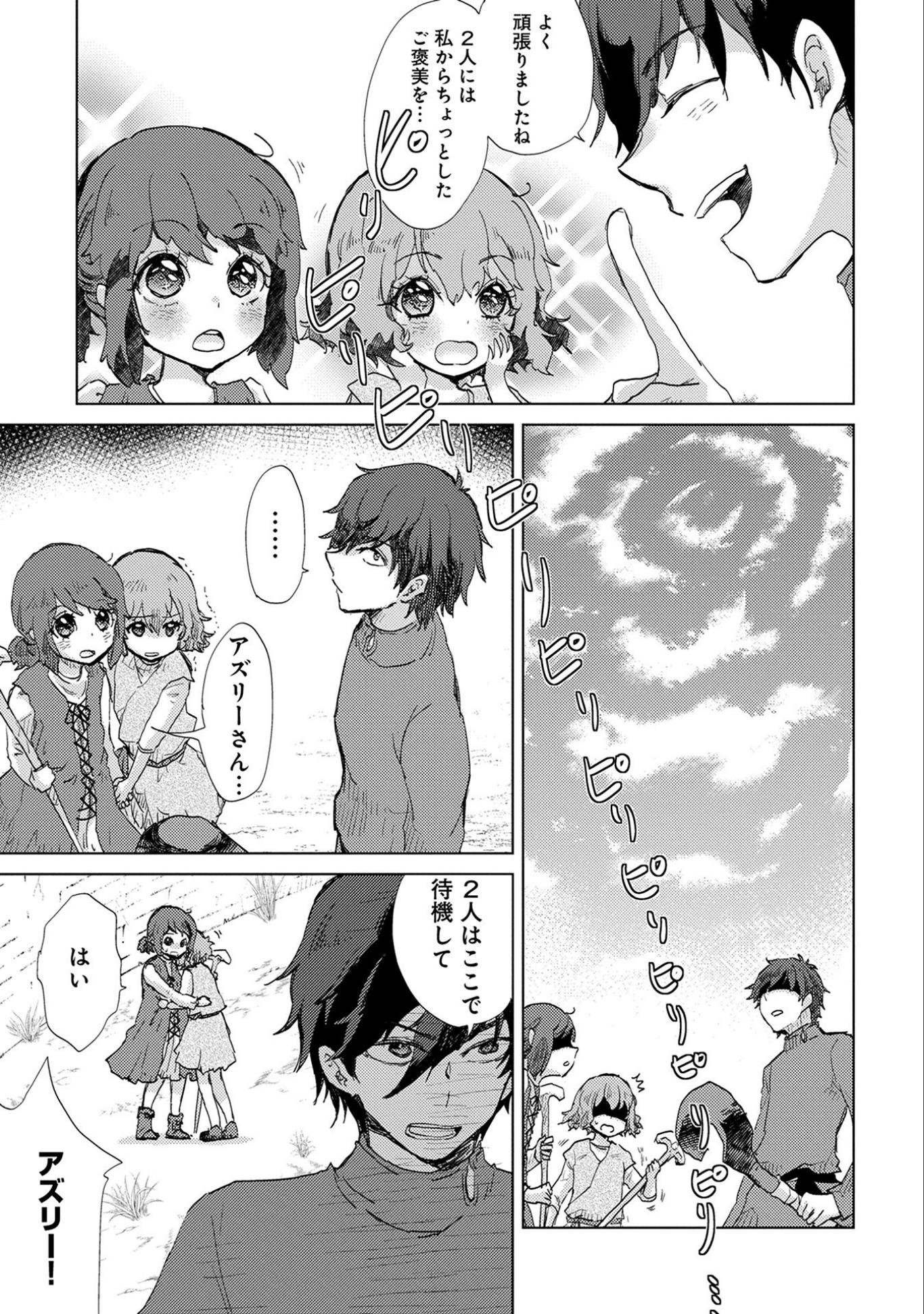 悠久の愚者アズリーの、賢者のすゝめ - raw - 第6話 - https://jpee.aabb.to/JPEE/116764/sazpaxpokvy.jpg