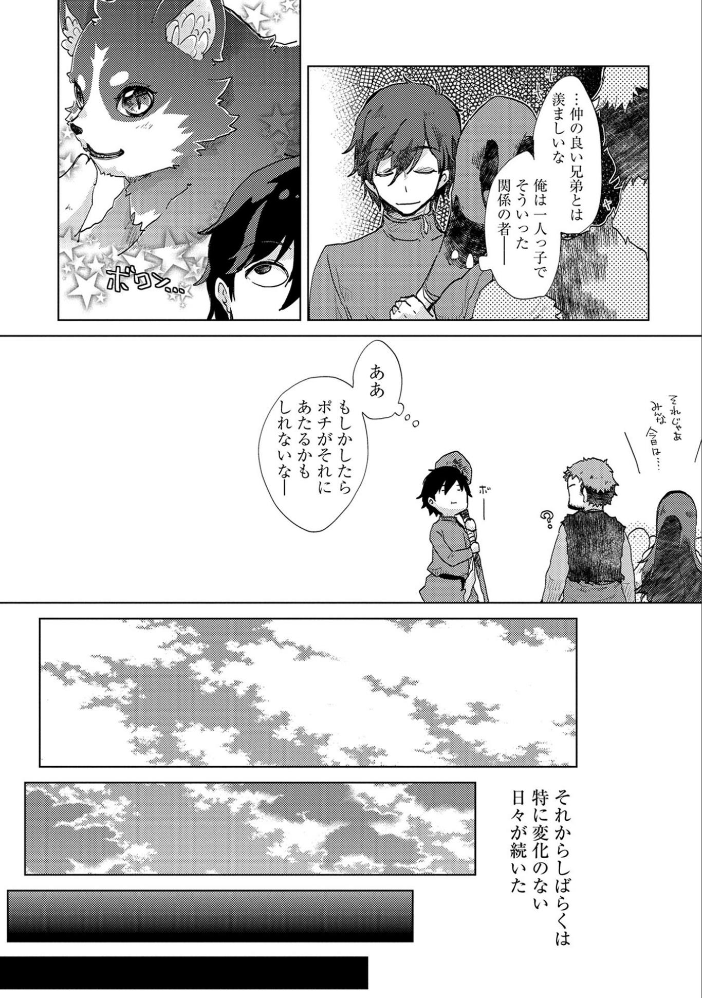 悠久の愚者アズリーの、賢者のすゝめ - raw - 第6話 - https://jpee.aabb.to/JPEE/116764/ujrjfaskuot.jpg