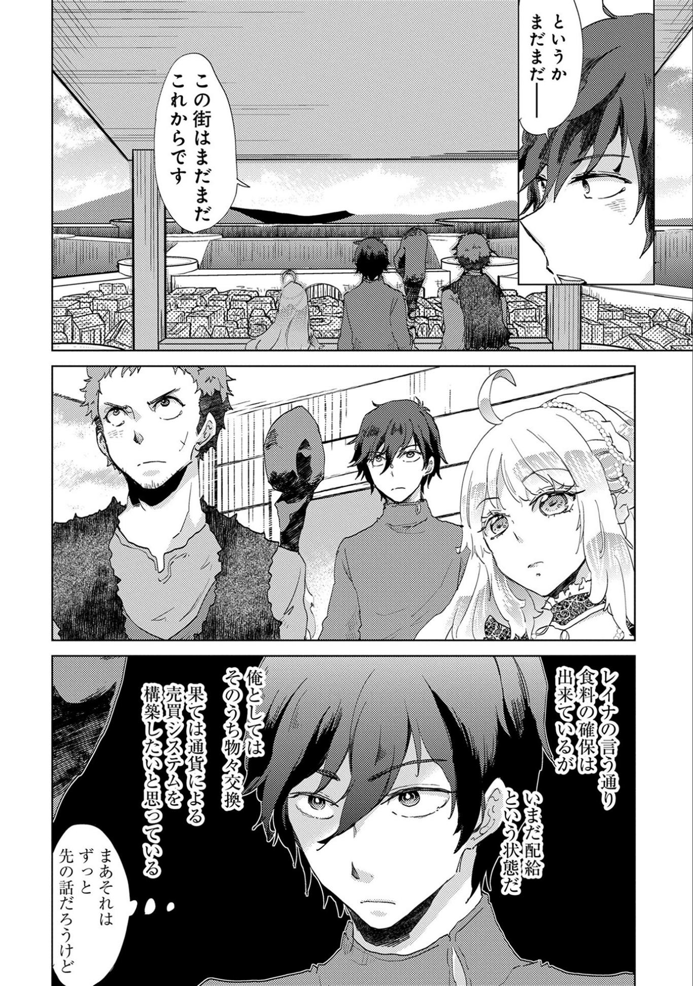 悠久の愚者アズリーの、賢者のすゝめ - raw - 第6話 - https://jpee.aabb.to/JPEE/116764/uzvgvsqweta.jpg
