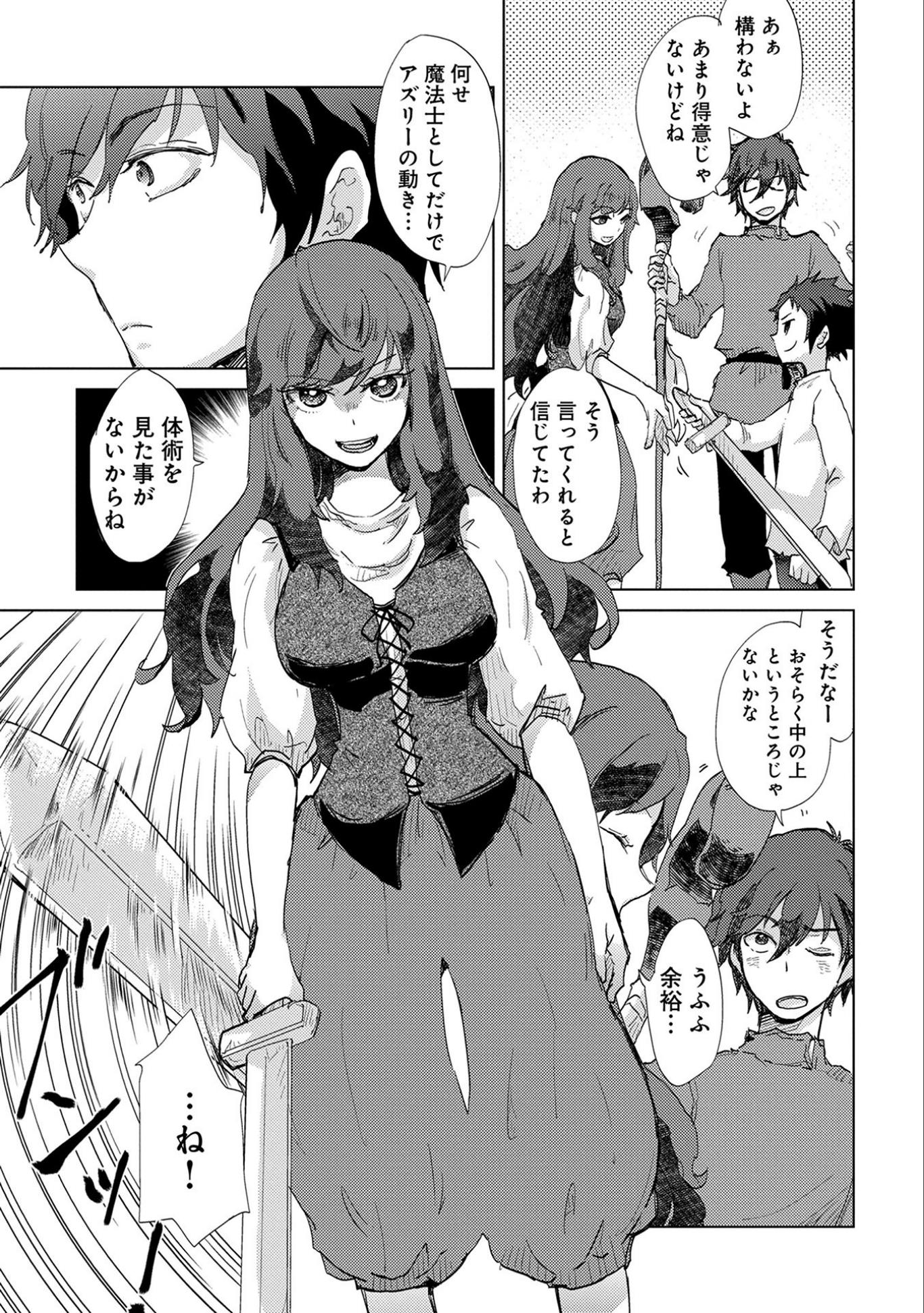 悠久の愚者アズリーの、賢者のすゝめ - raw - 第6話 - https://jpee.aabb.to/JPEE/116764/viwpiimnzbn.jpg