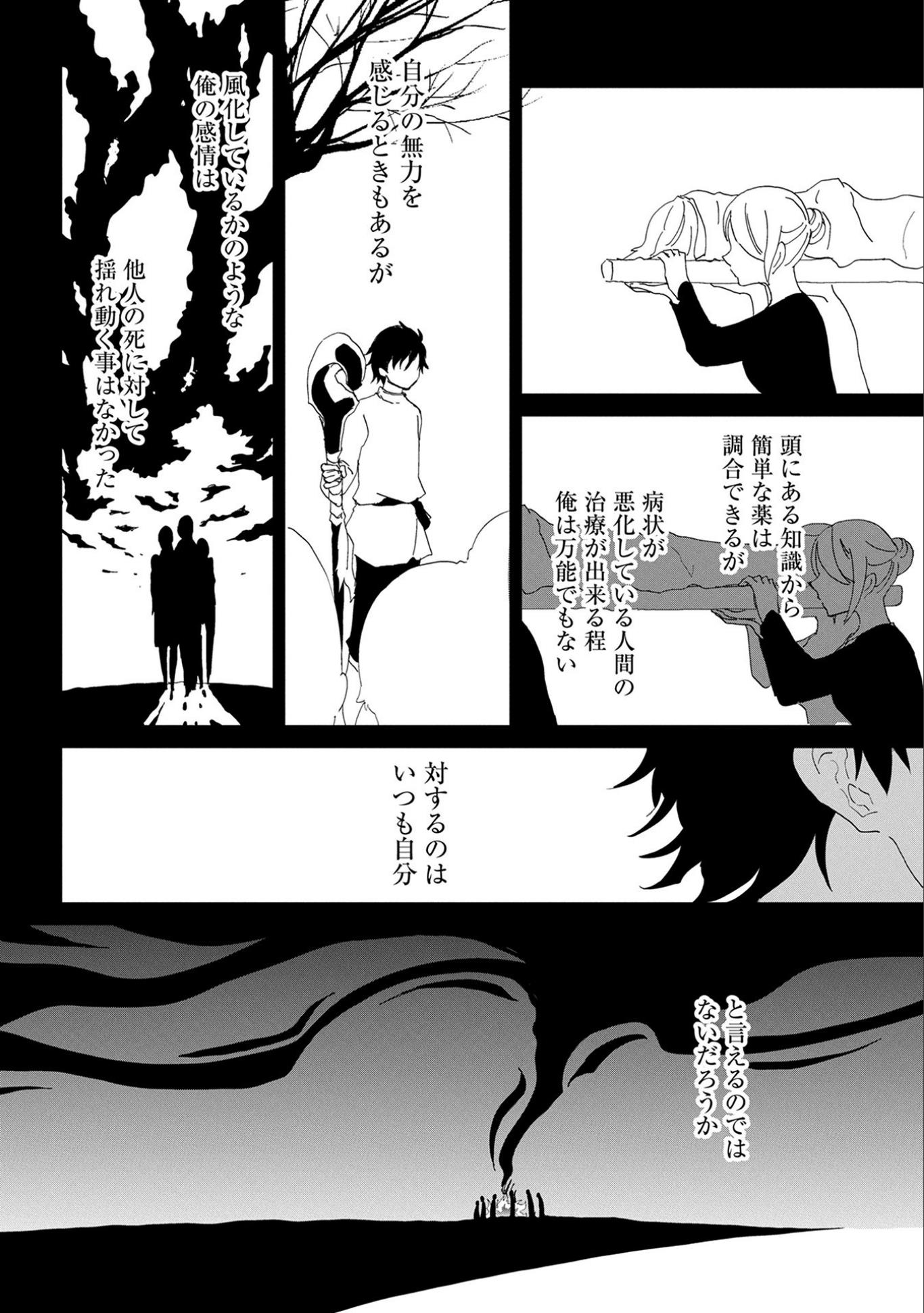 悠久の愚者アズリーの、賢者のすゝめ - raw - 第6話 - https://jpee.aabb.to/JPEE/116764/ymydwojqt1d.jpg