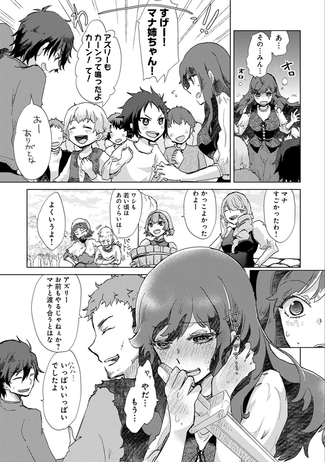 悠久の愚者アズリーの、賢者のすゝめ - raw - 第6話 - https://jpee.aabb.to/JPEE/116764/yosklvqworq.jpg