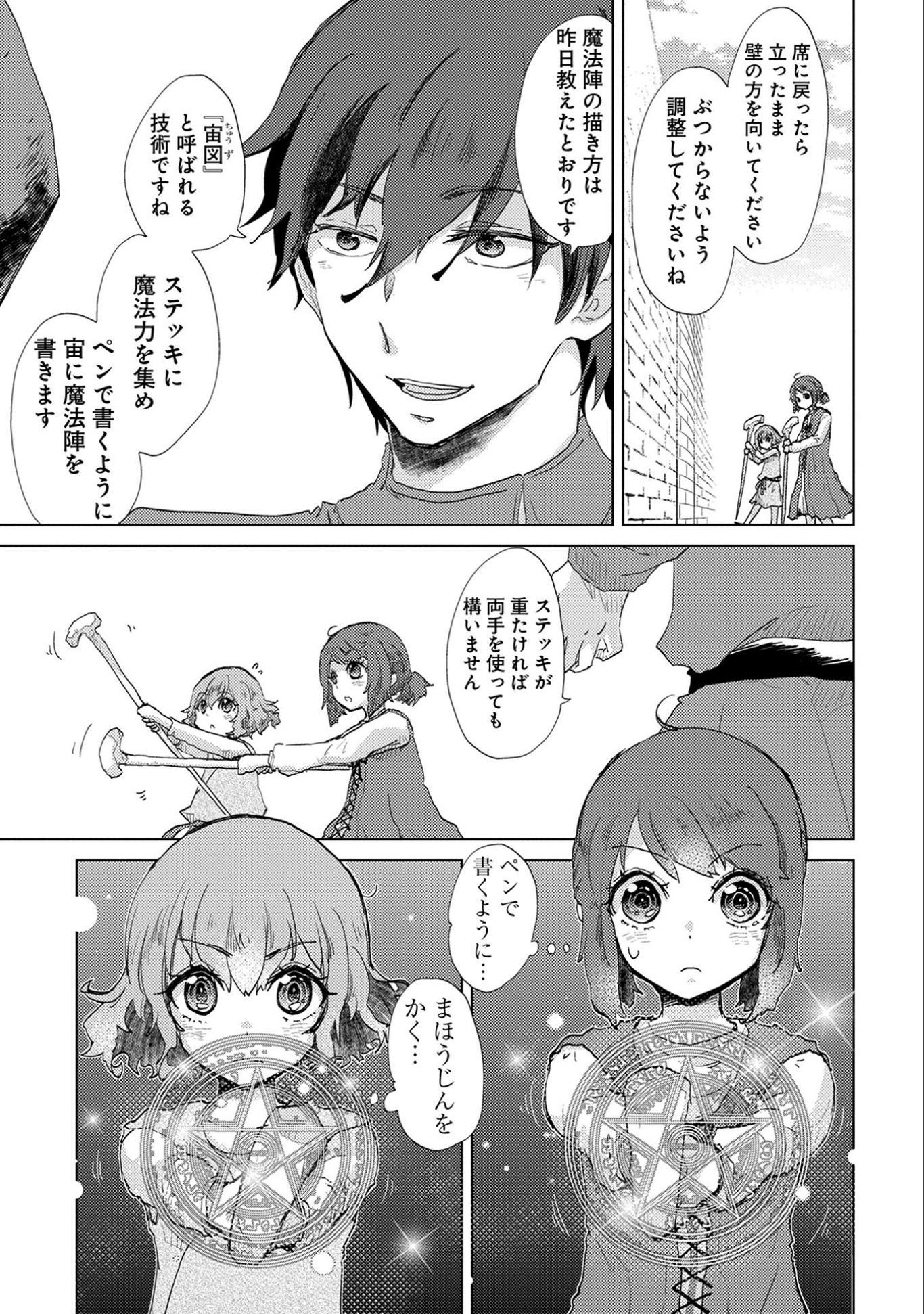 悠久の愚者アズリーの、賢者のすゝめ - raw - 第6話 - https://jpee.aabb.to/JPEE/116764/ypkzcfvrk2n.jpg