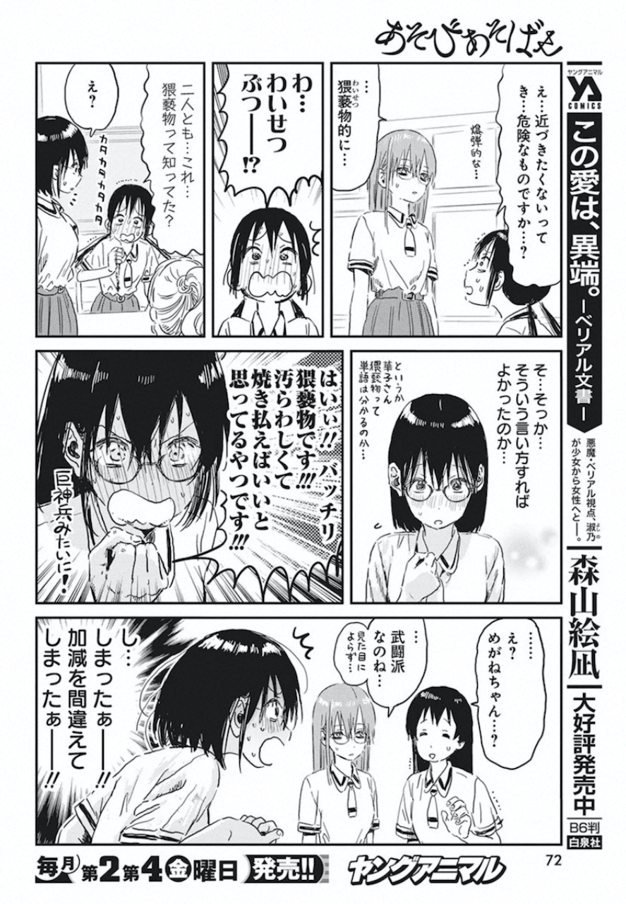 12