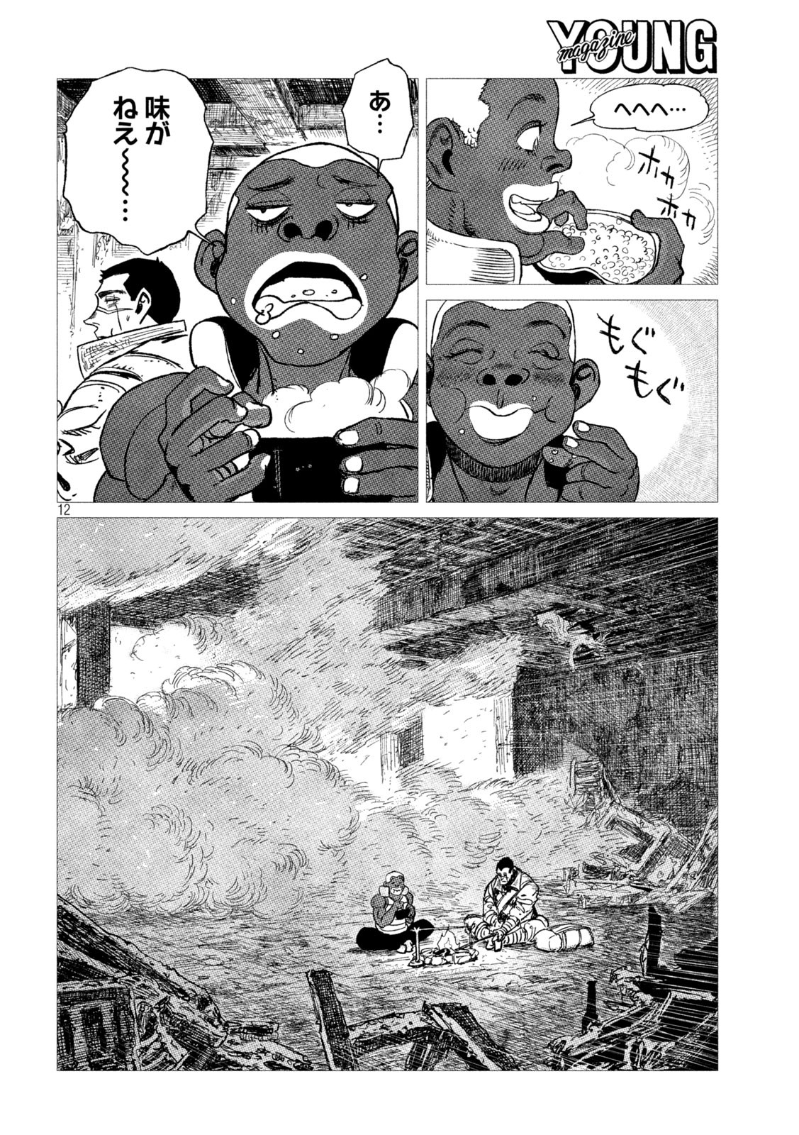 12