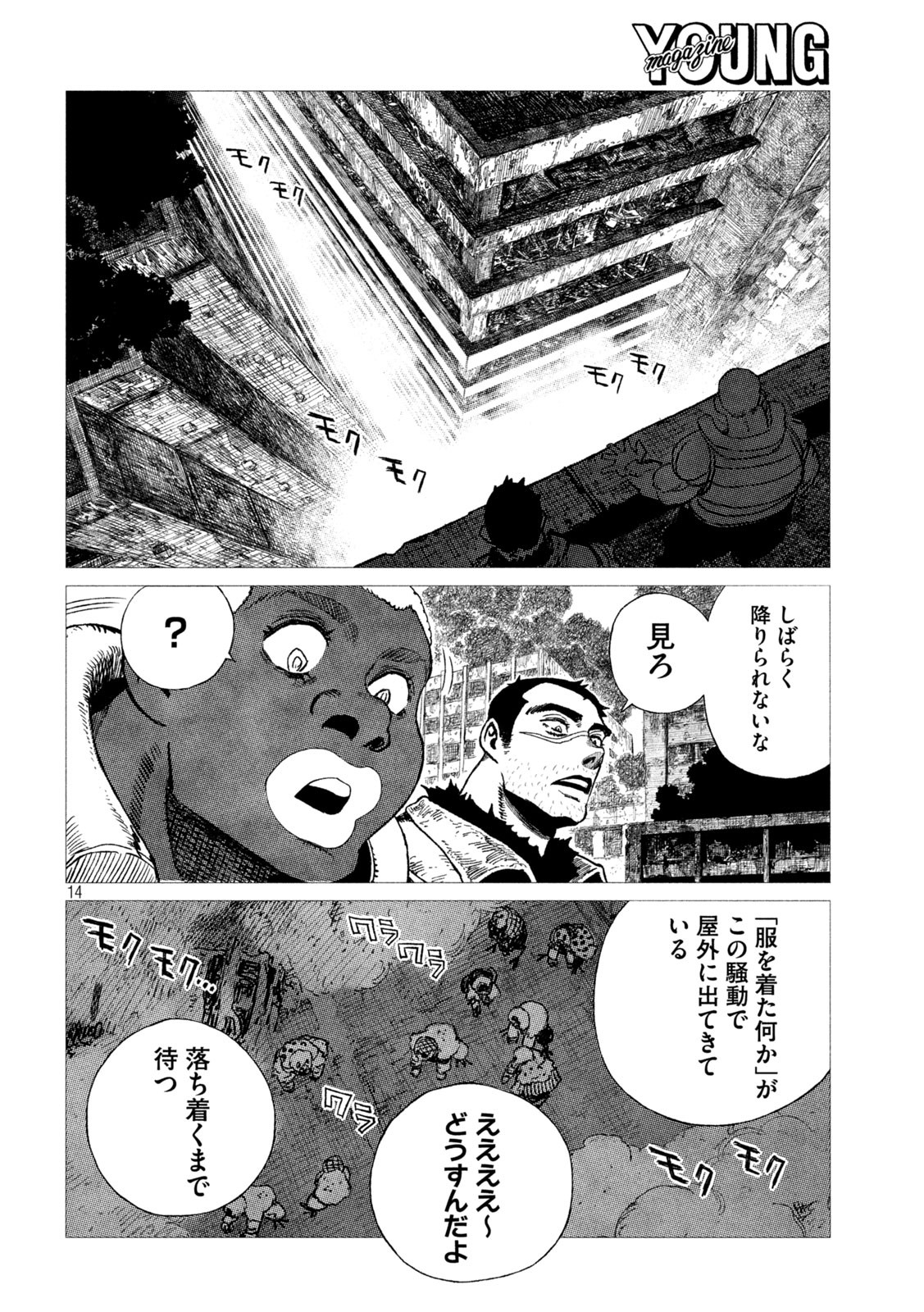 14