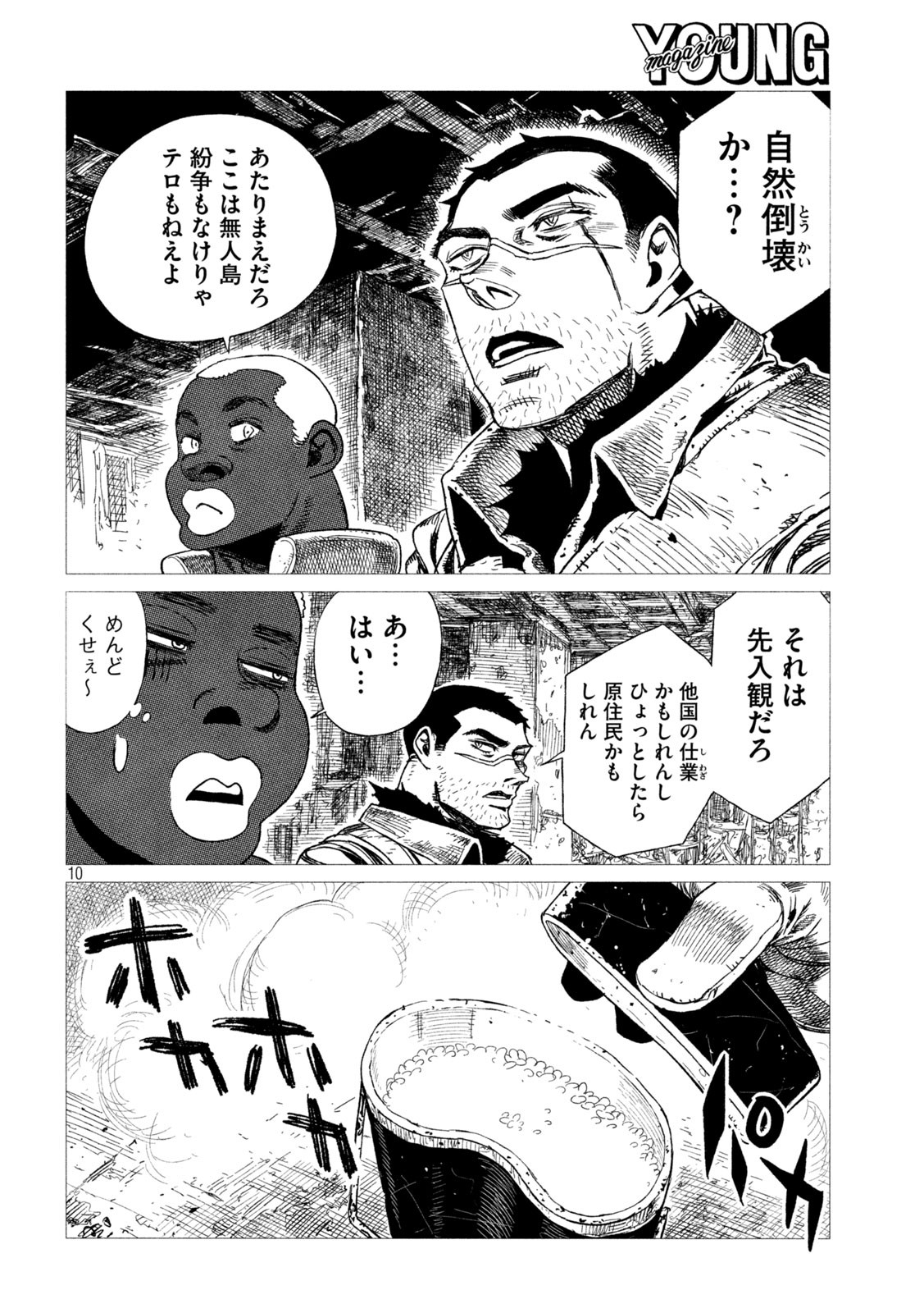10