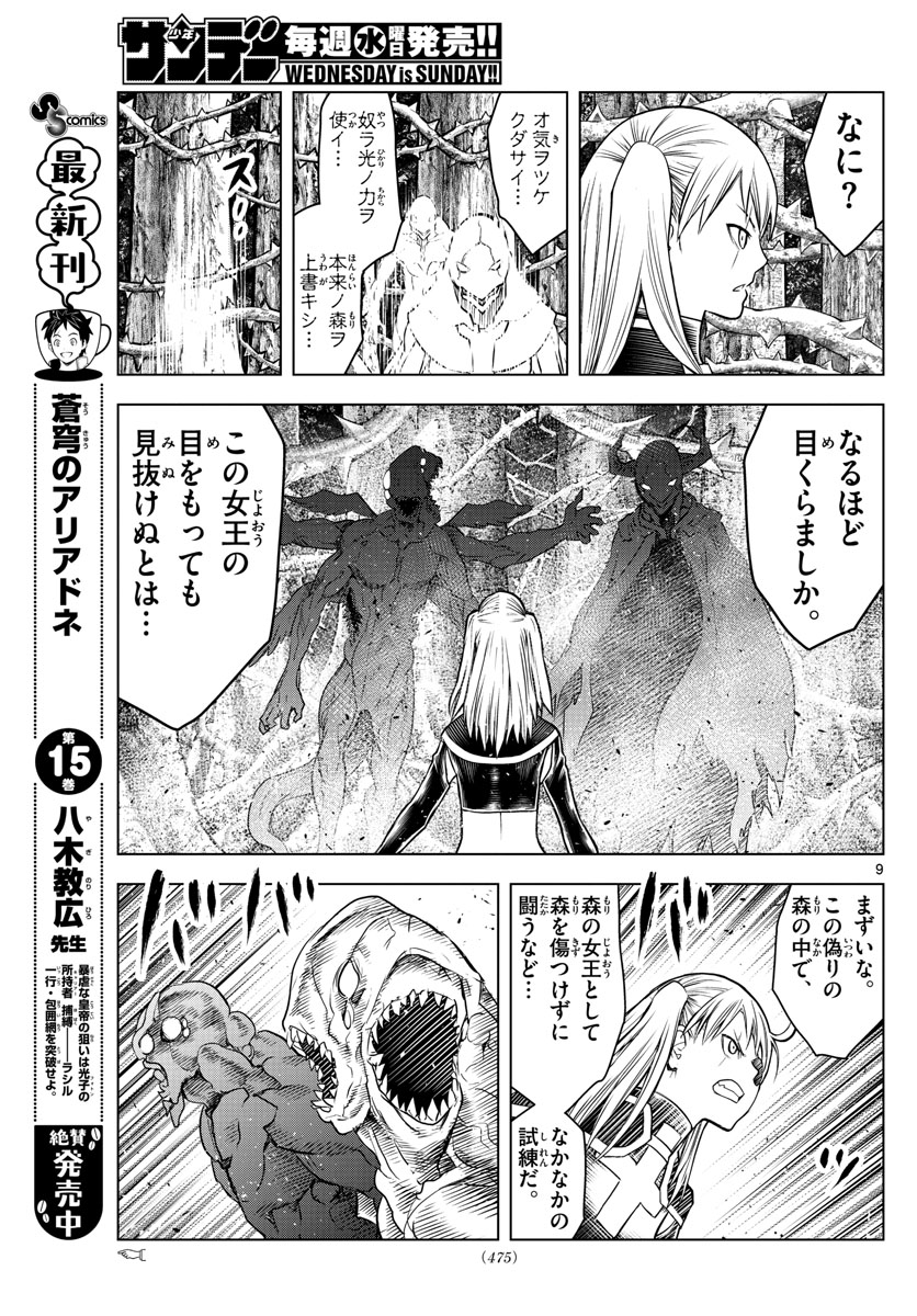 9