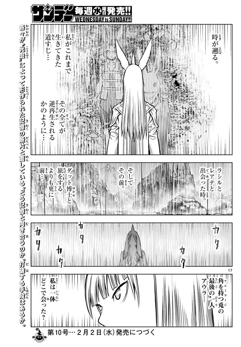 17