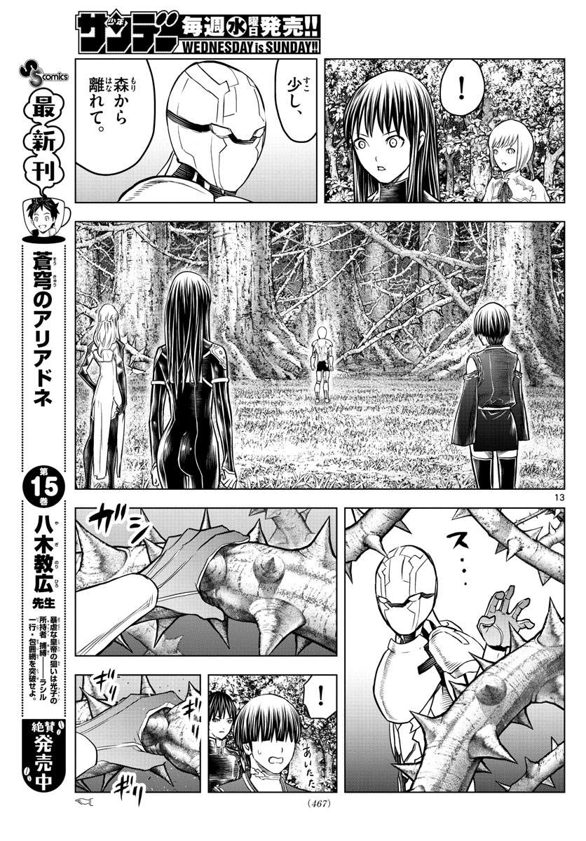13
