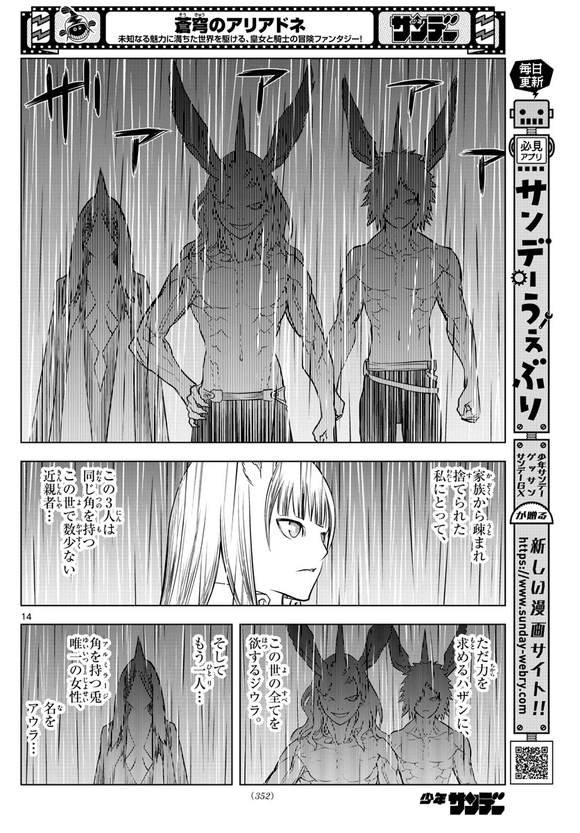 14