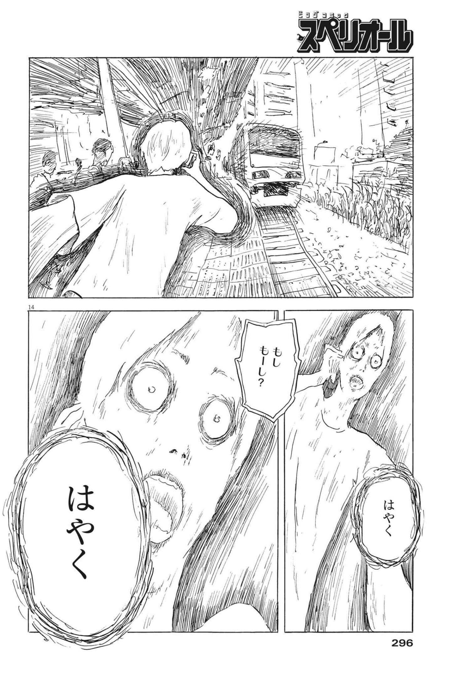 14
