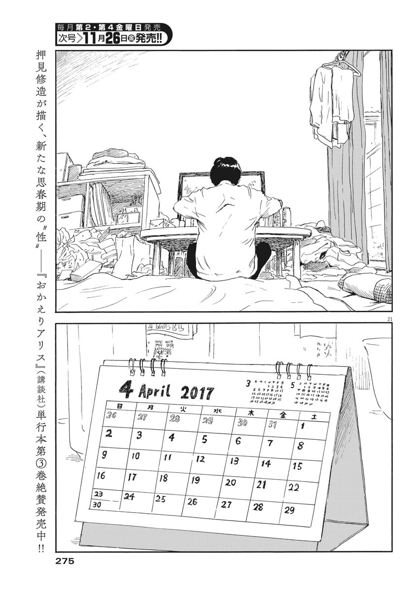 21