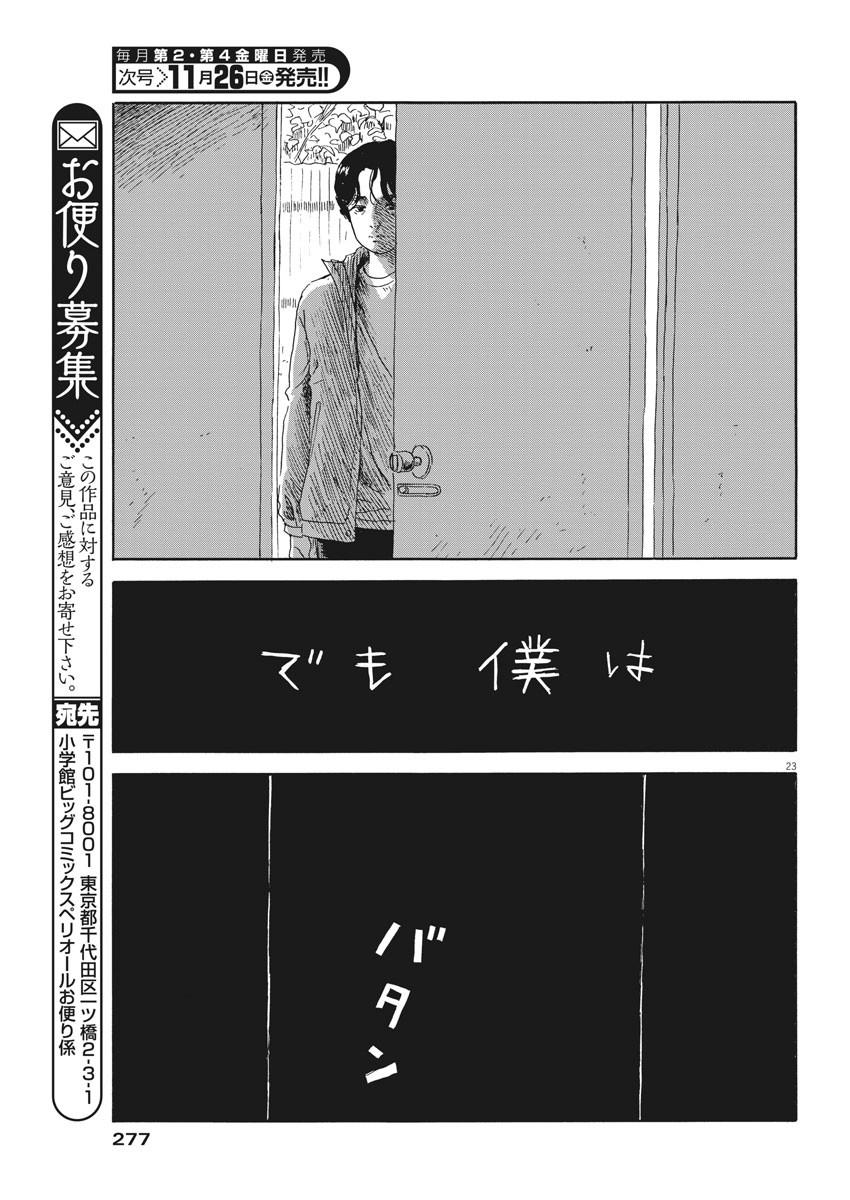 23