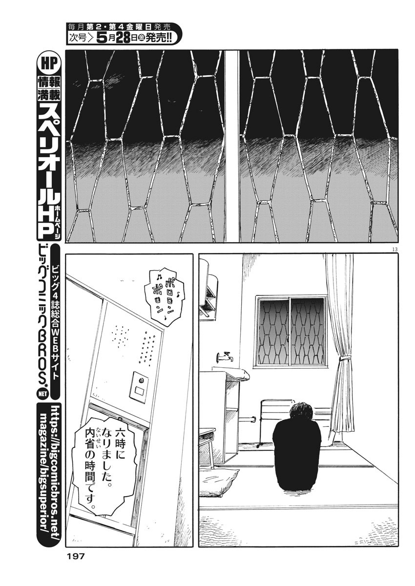 13