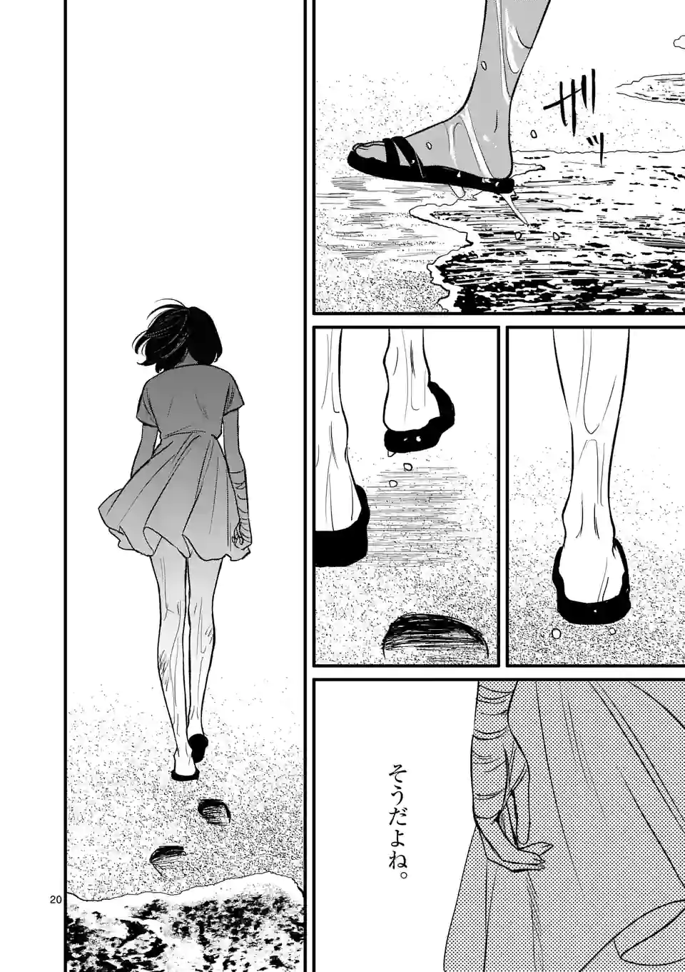 20