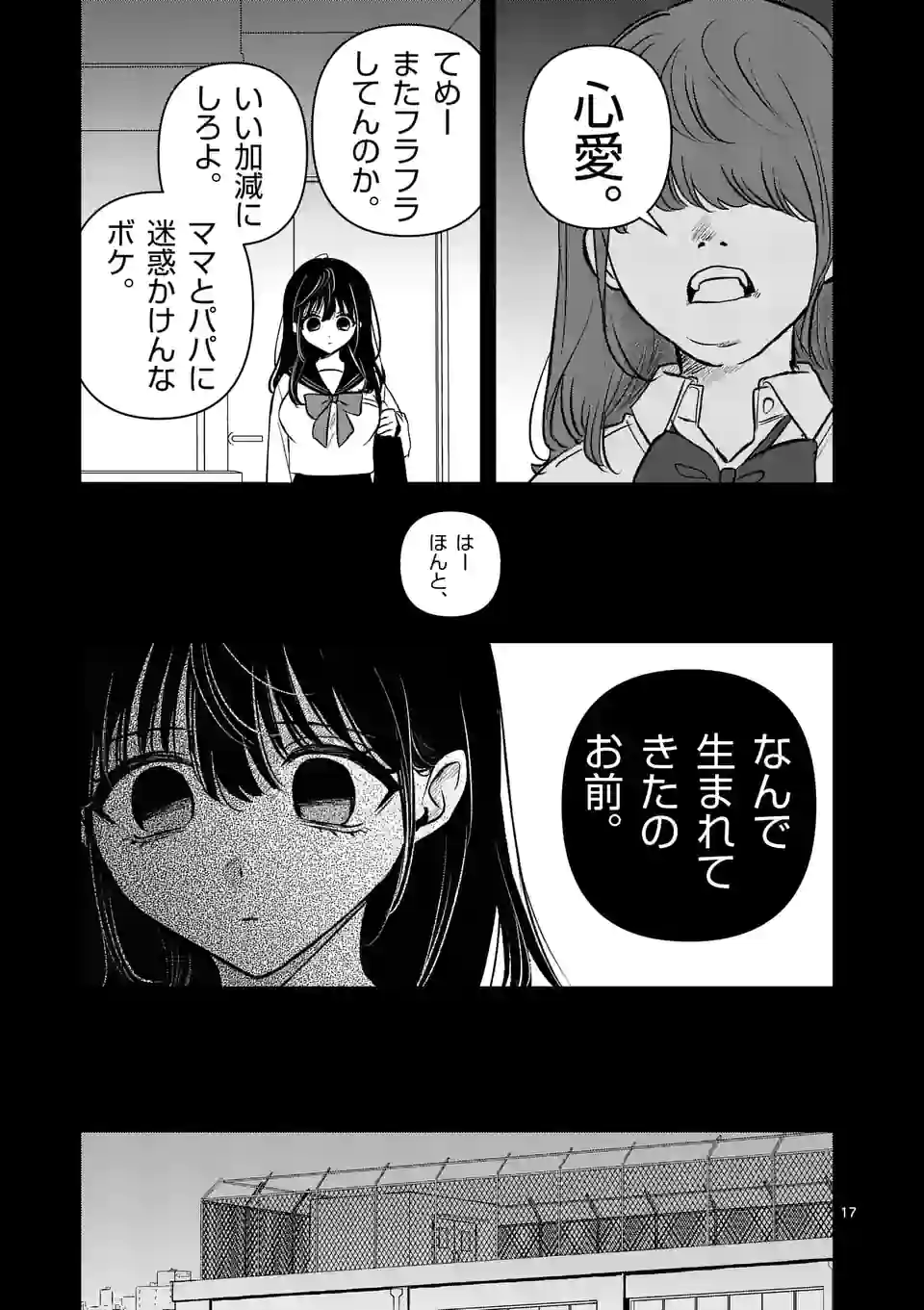 17