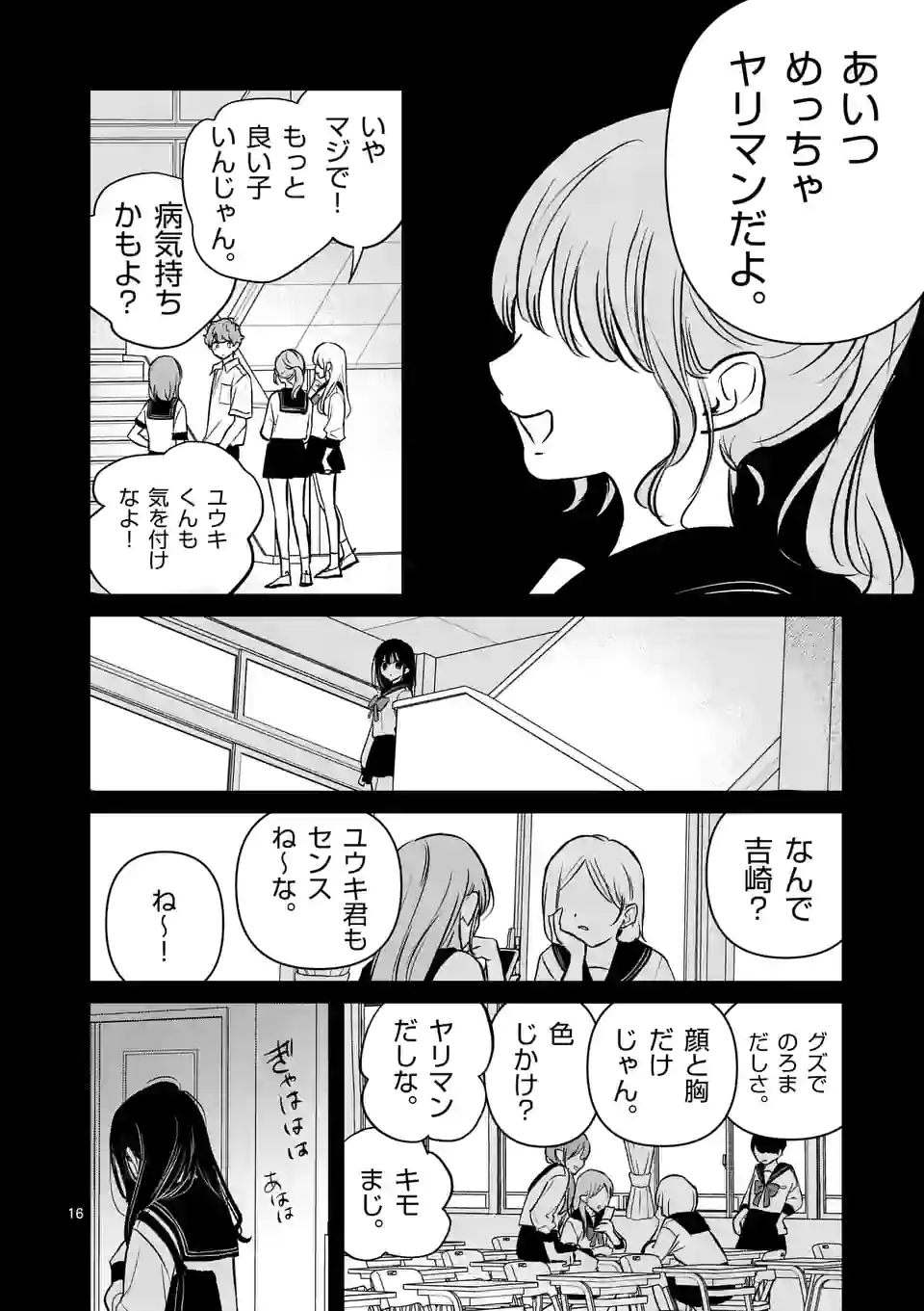 16