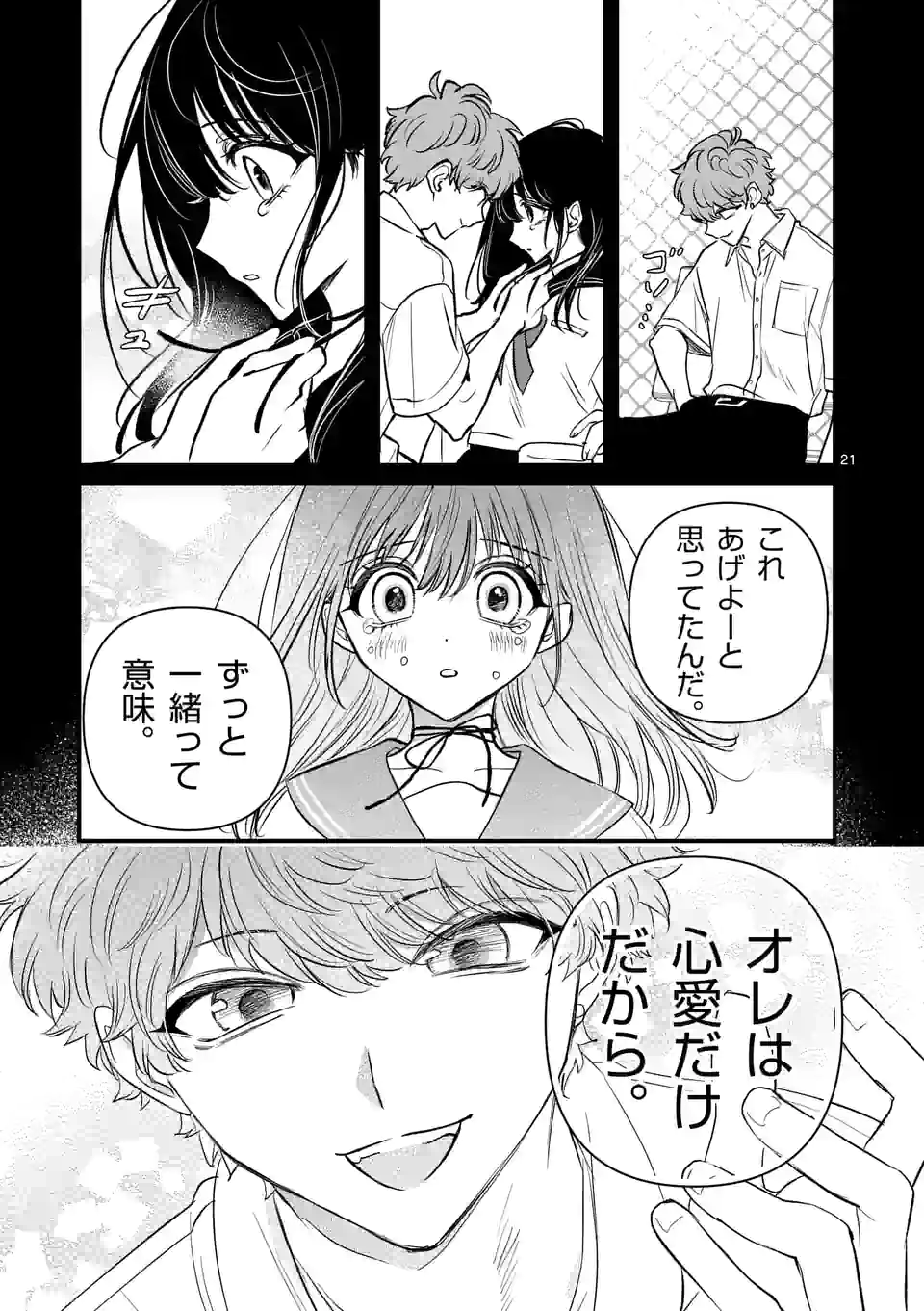 21