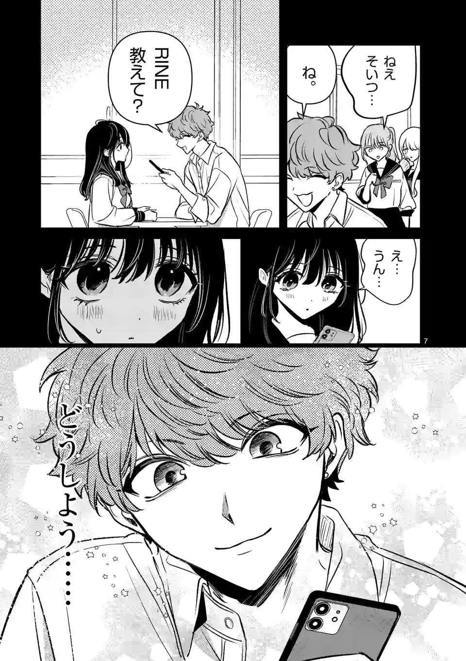 7