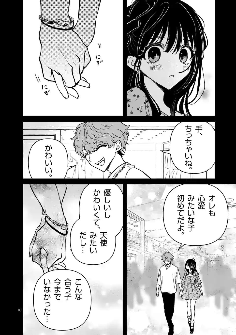 10