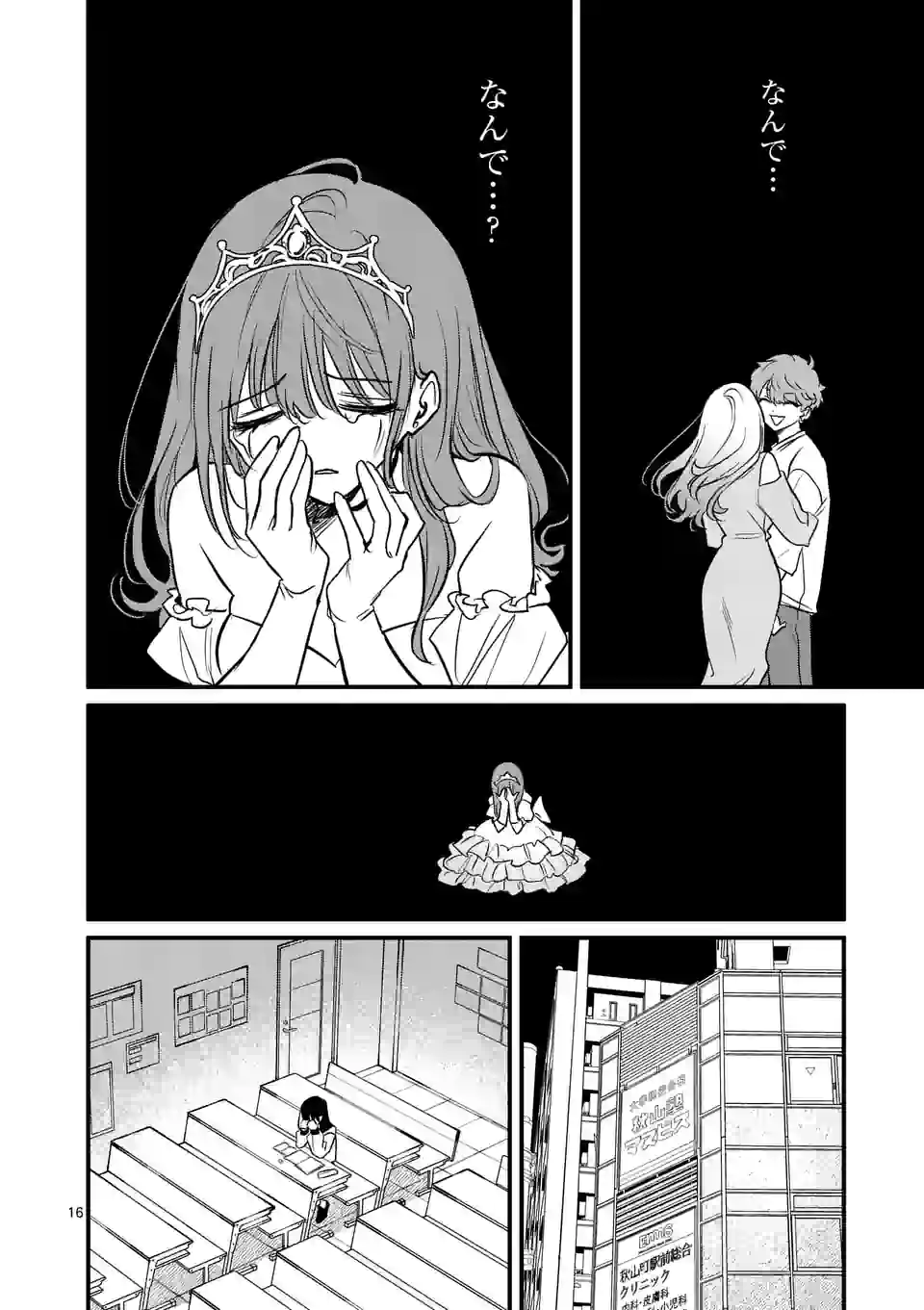 16