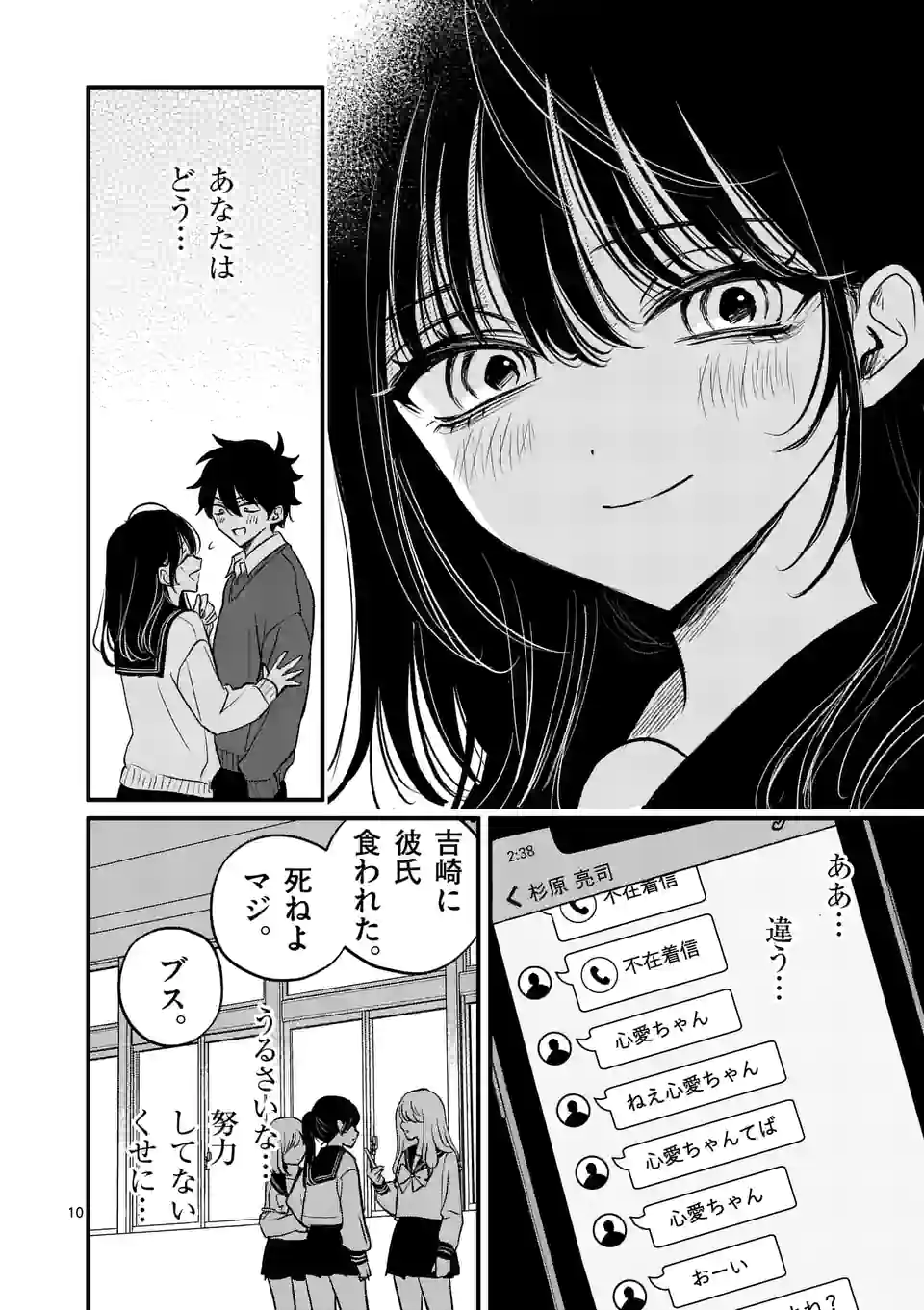 10