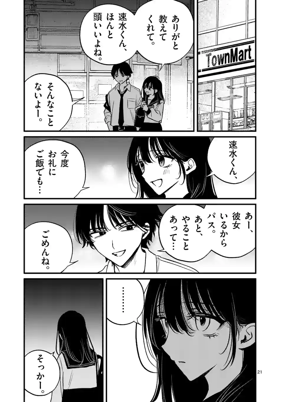 21