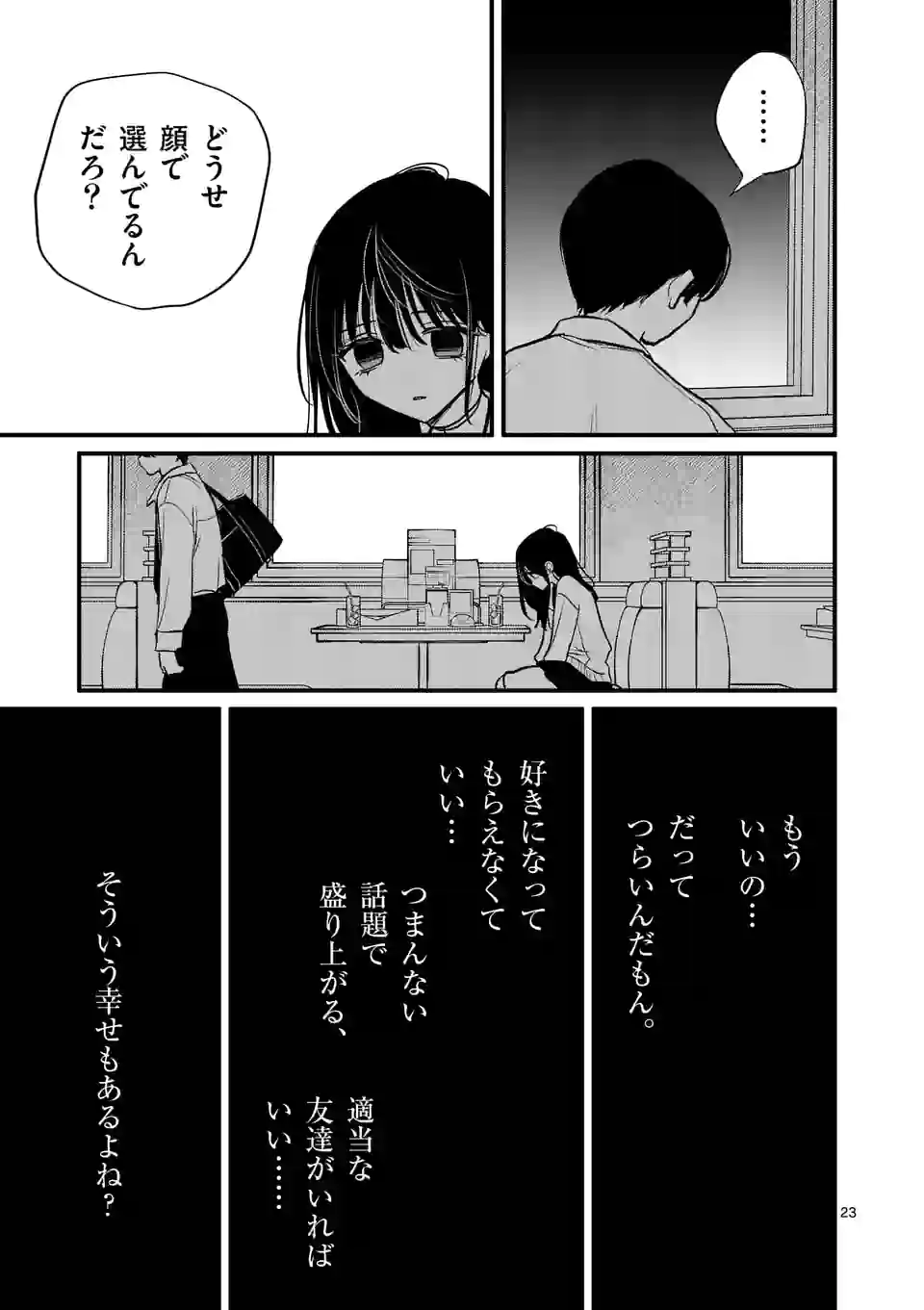 23