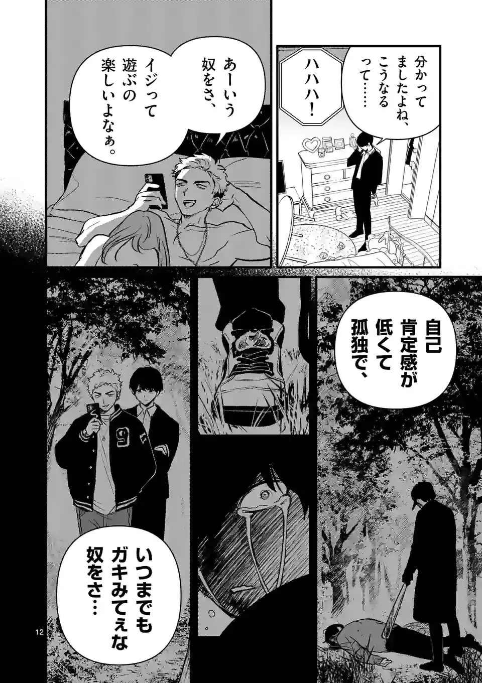 12