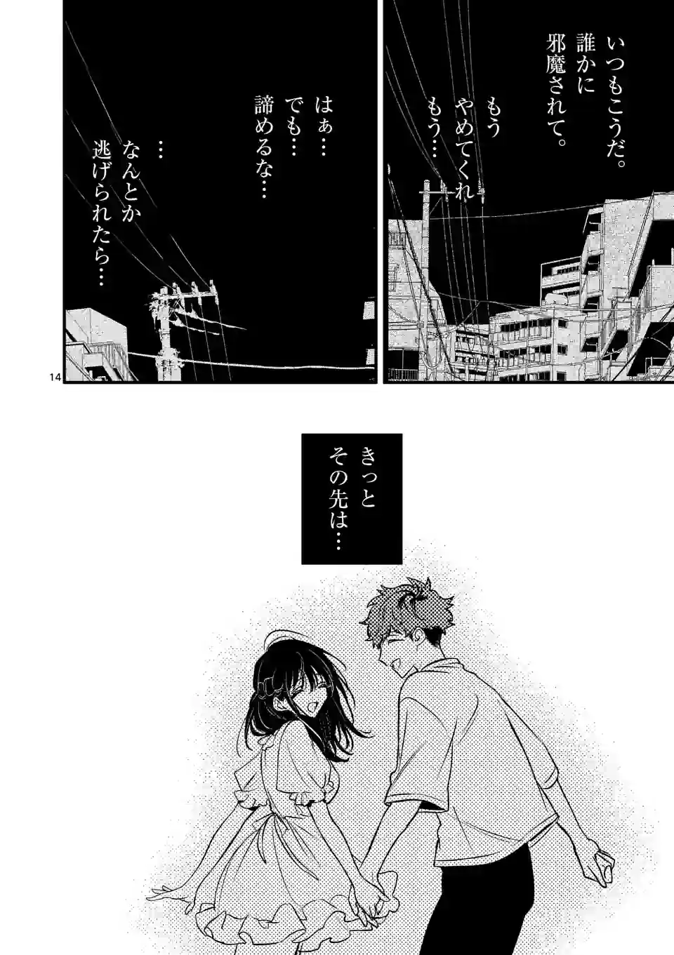 14