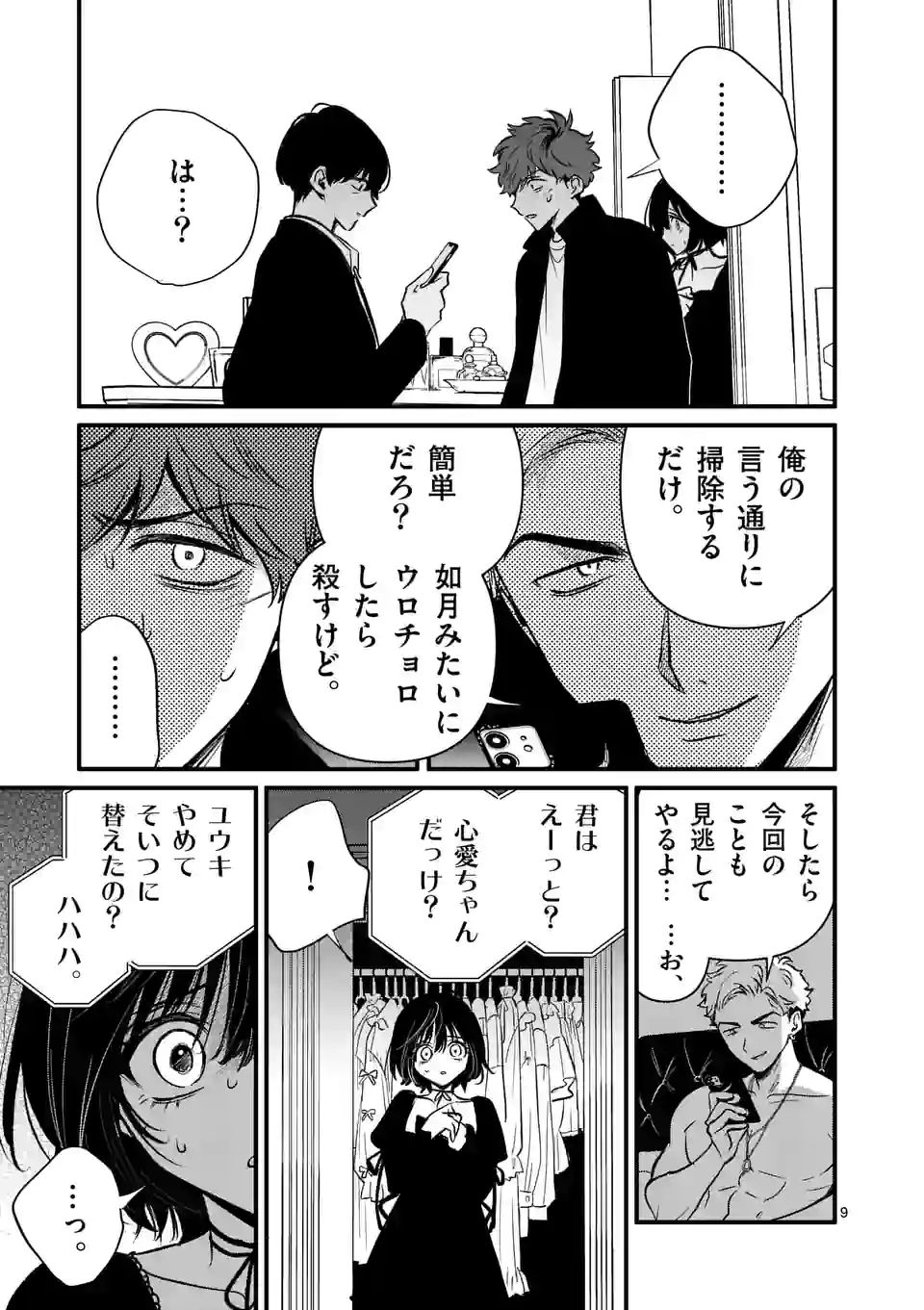 9