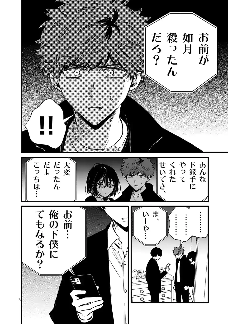 8