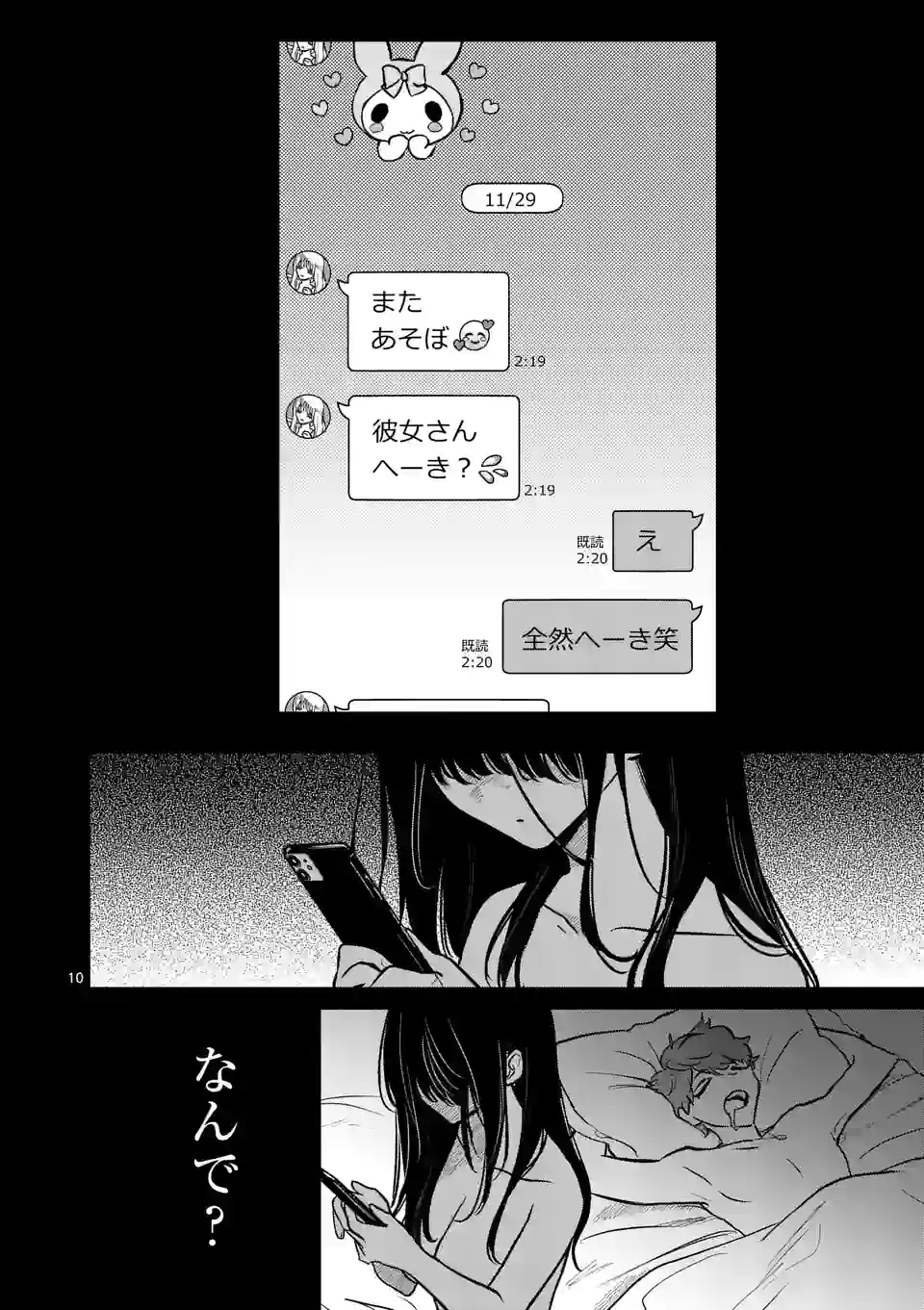 10