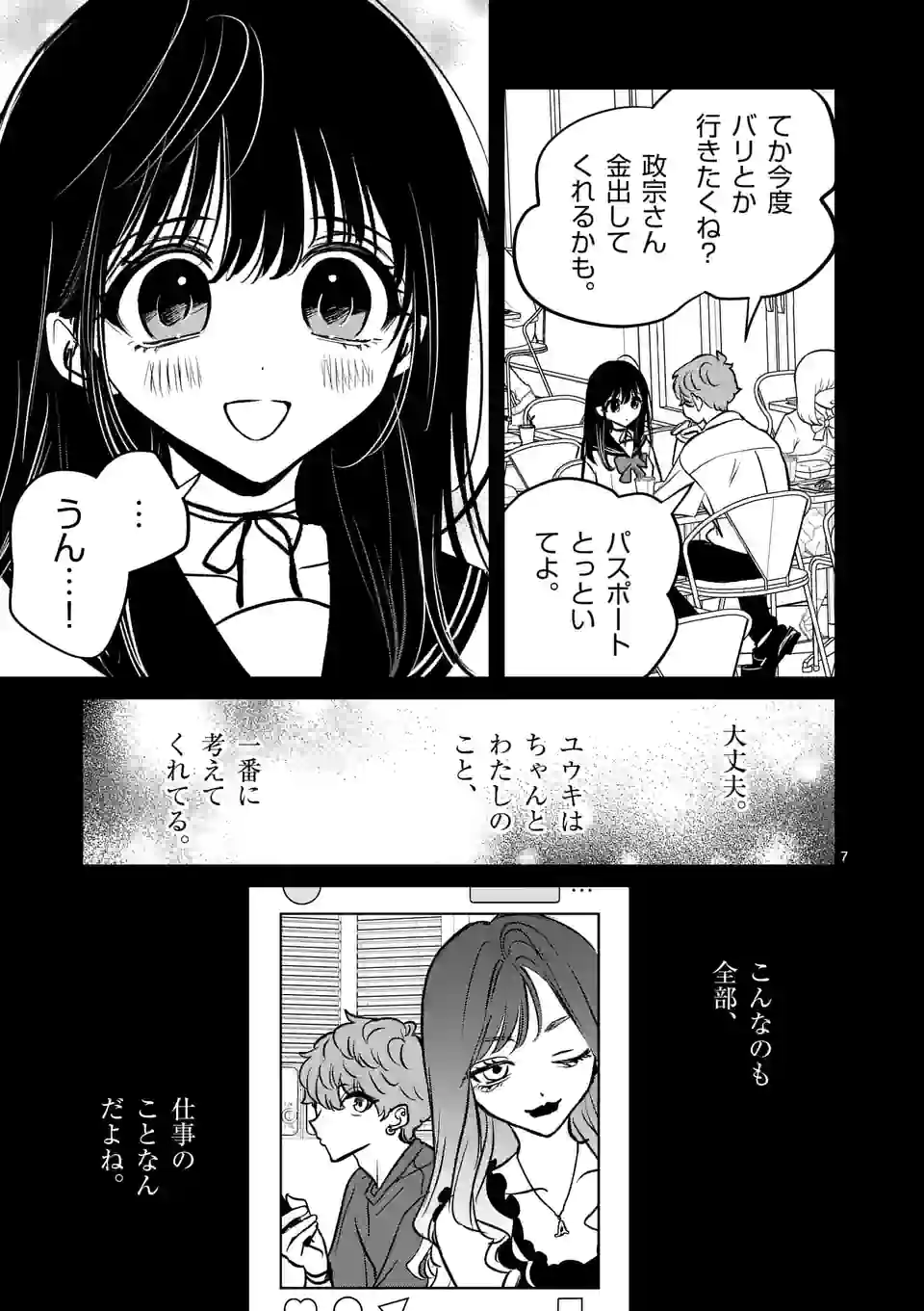 7
