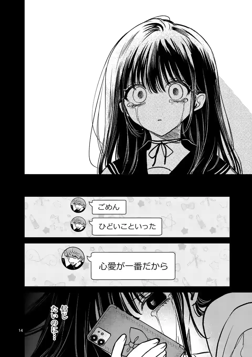 14