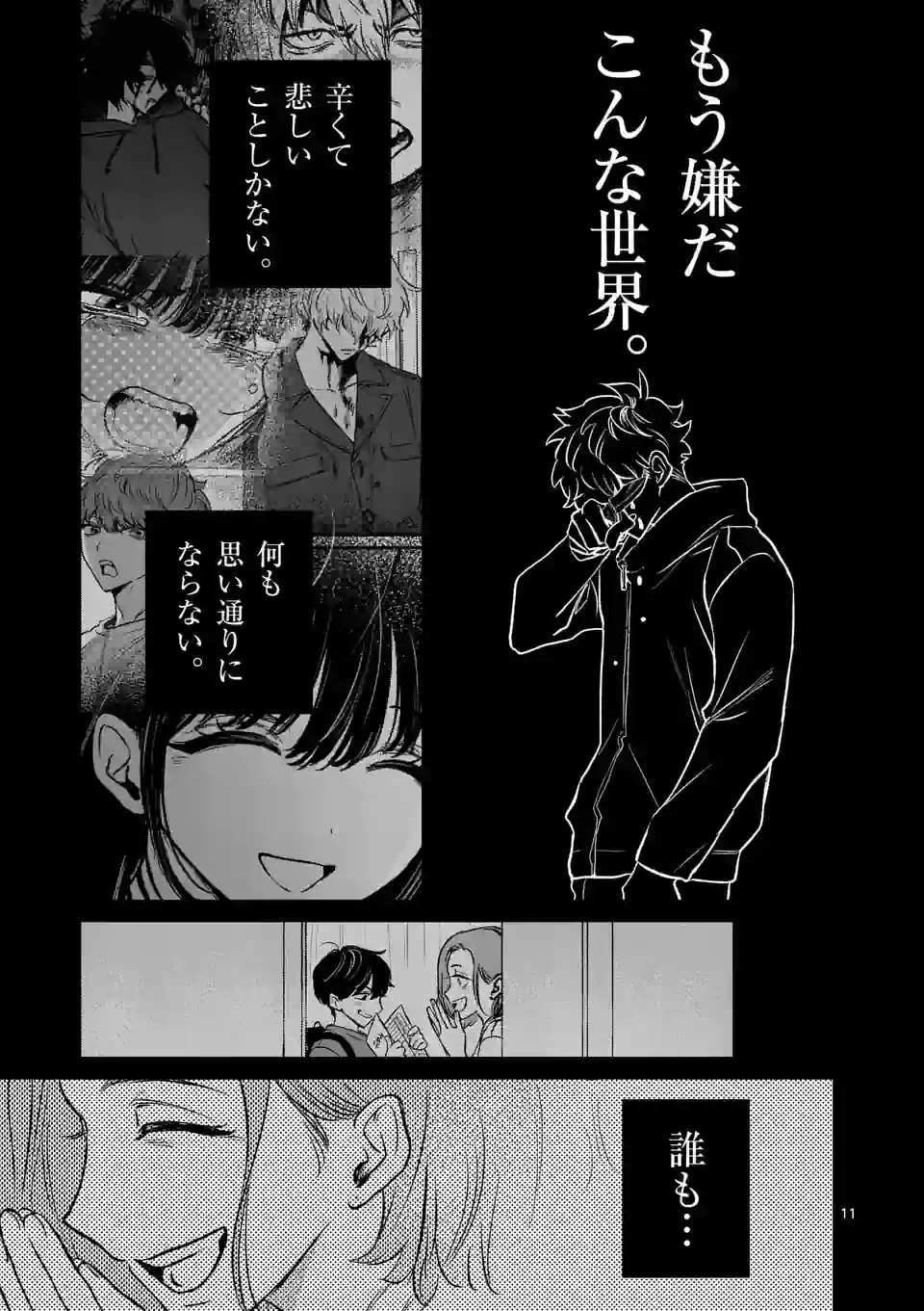 11