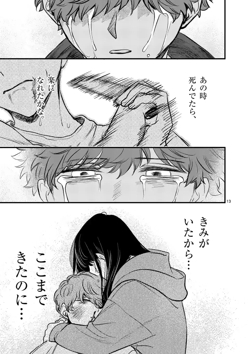 13